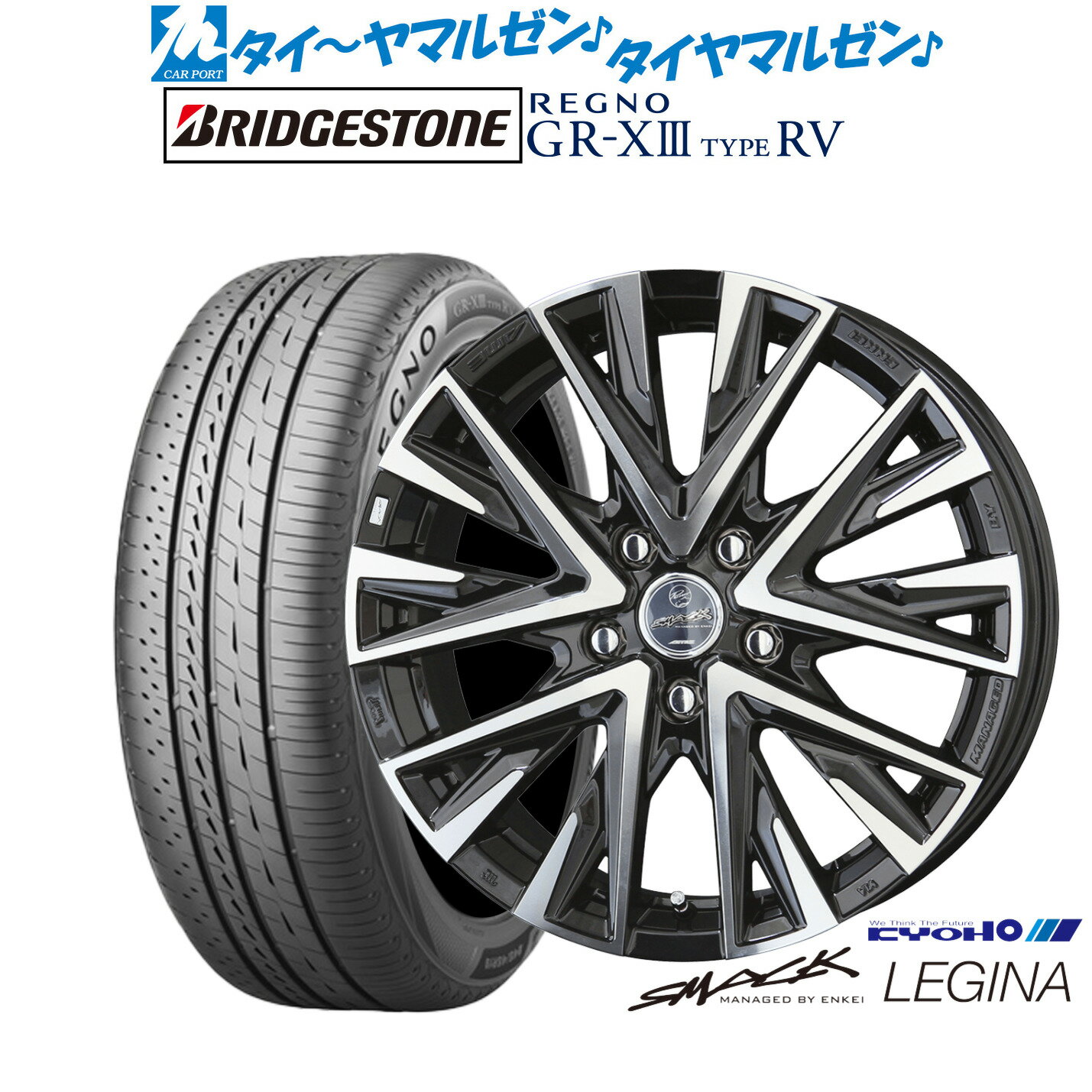 [6/22〜26]割引クーポン配布新品 サマータイヤ ホイール4本セットKYOHO スマック レジーナ16インチ 6.5Jブリヂストン REGNO レグノ GR-XIII(GR-X3) TYPE RV205/65R16