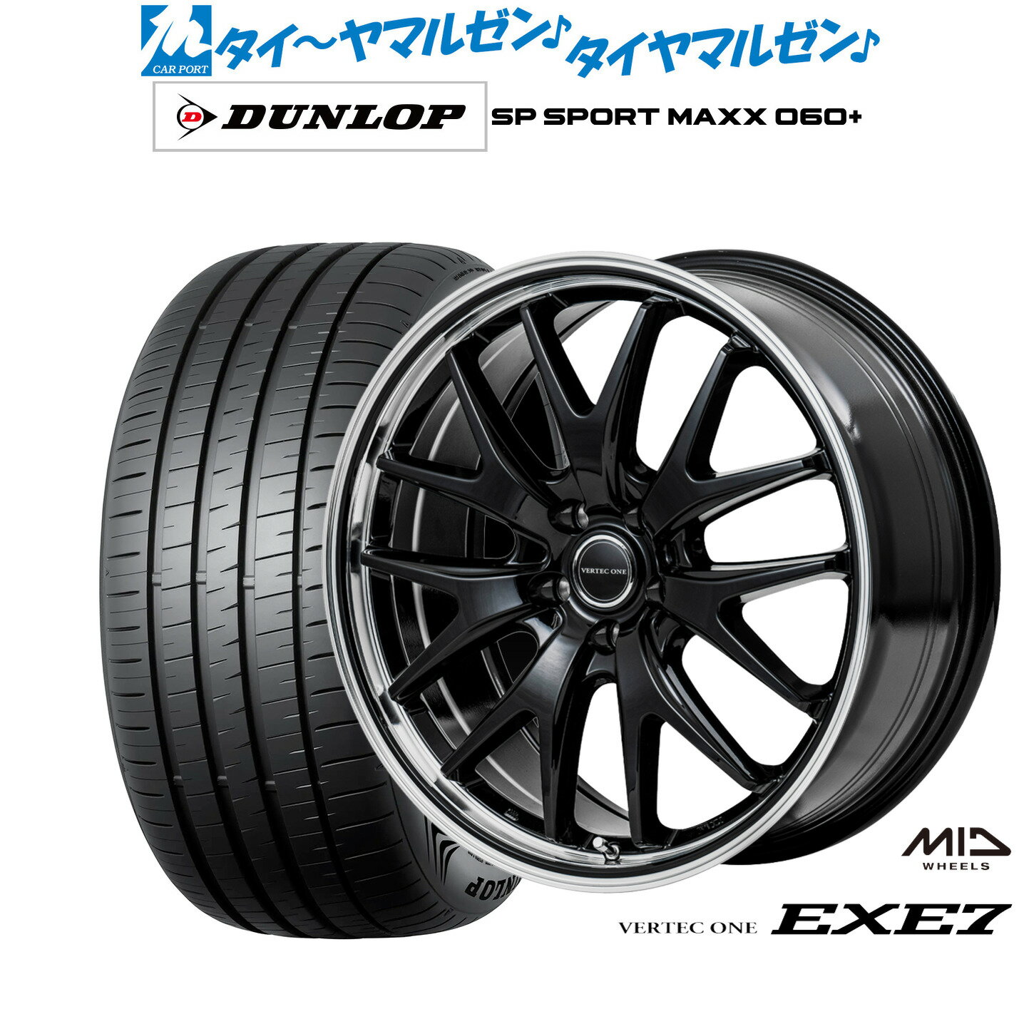 [6/22〜26]割引クーポン配布新品 サマータイヤ ホイール4本セットMID ヴァーテック ワン EXE718インチ 7.0Jダンロップ SP SPORT MAXX 060+225/40R18