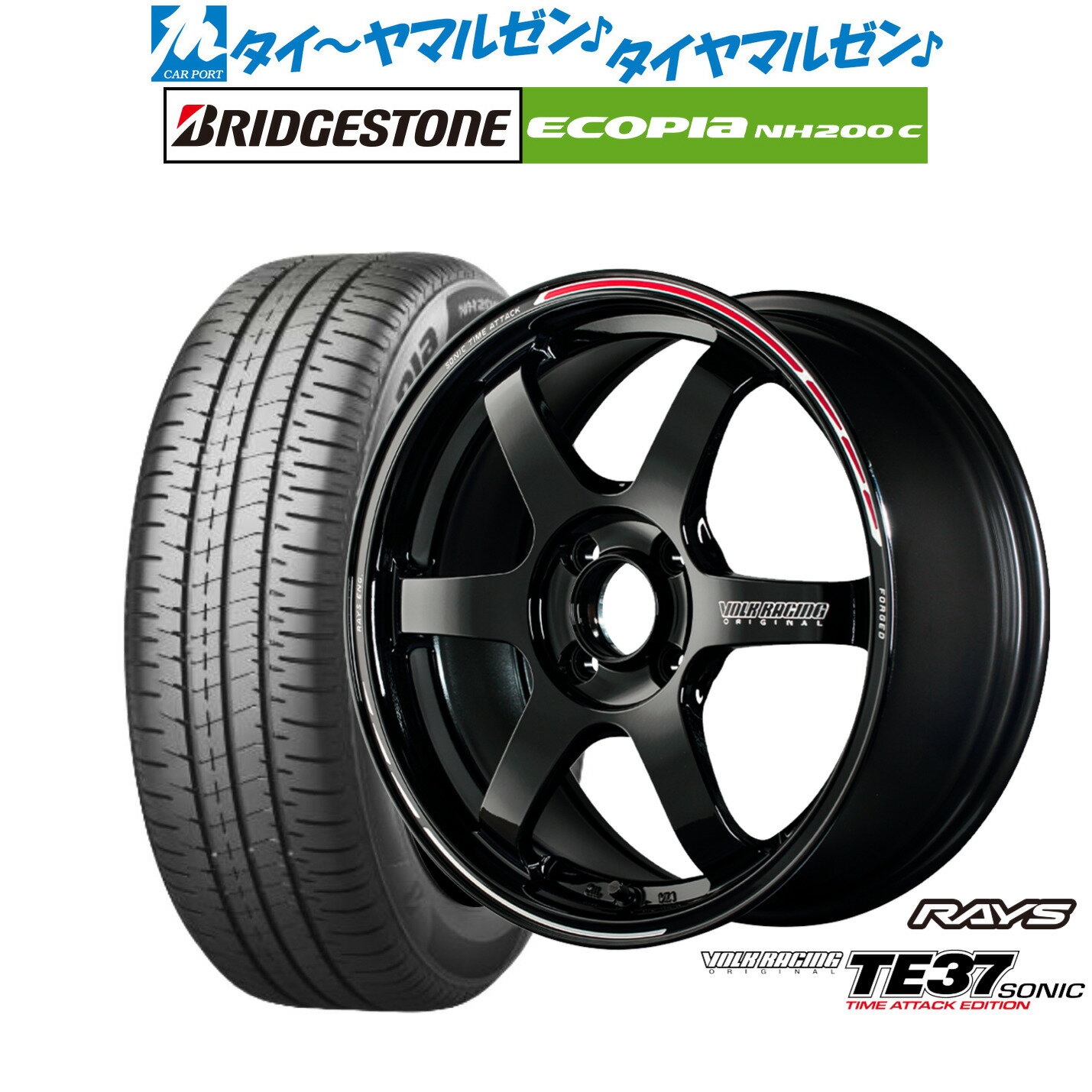 [SS期間]割引クーポン配布新品 サマータイヤ ホイール4本セットレイズ ボルクレーシング TE37 SONIC(ソニック) TIME ATTACK EDITION15インチ 6.0Jブリヂストン ECOPIA エコピア NH200C185/55R15