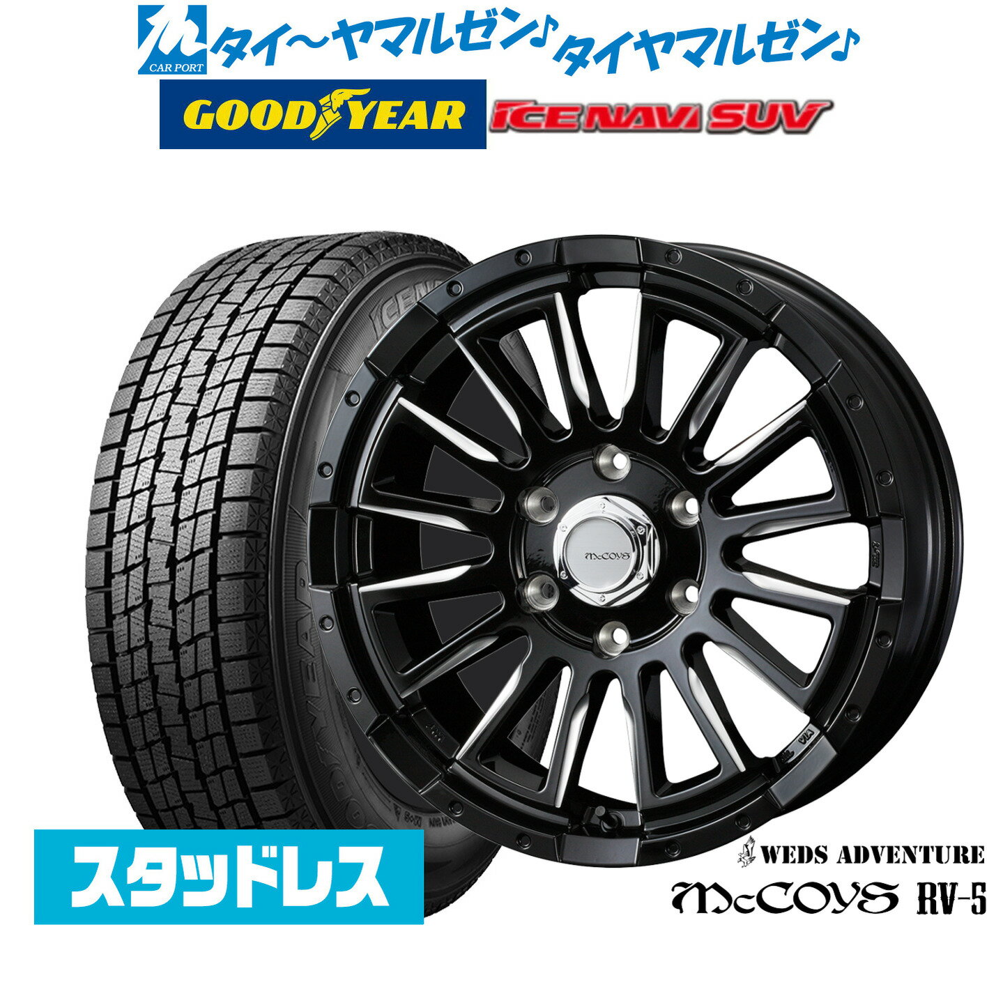 [18日]割引クーポン配布【2025年製】新品 スタッドレスタイヤ ホイール4本セットウェッズ アドベンチャー マッコイズ RV-516インチ 6.5Jグッドイヤー ICE NAVI アイスナビ SUV 215/65R16