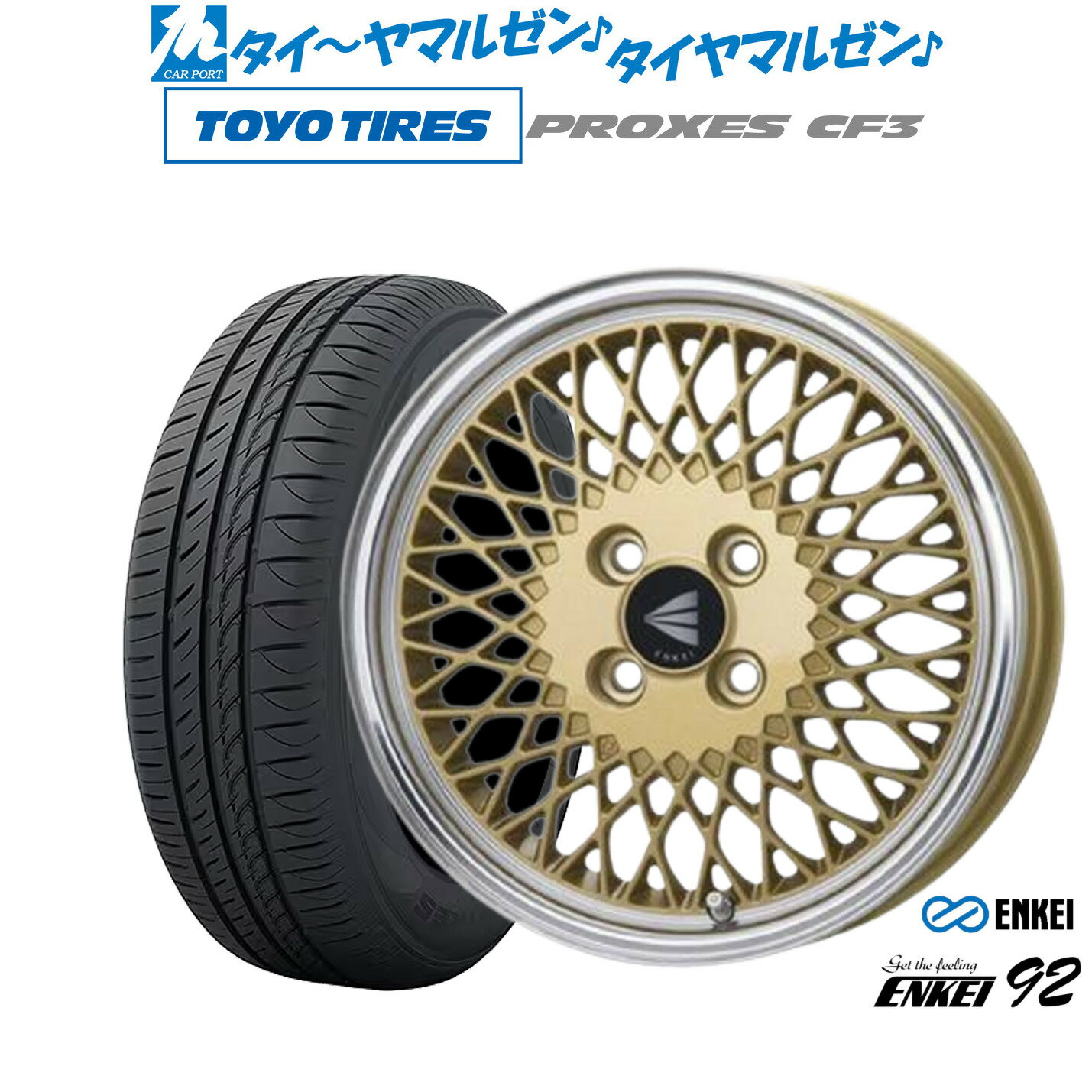 [12/1]ストアポイント5倍！新品 サマータイヤ ホイール4本セットエンケイ 92 16インチ 6.5Jトーヨータイヤ プロクセス PROXES CF3185/55R16