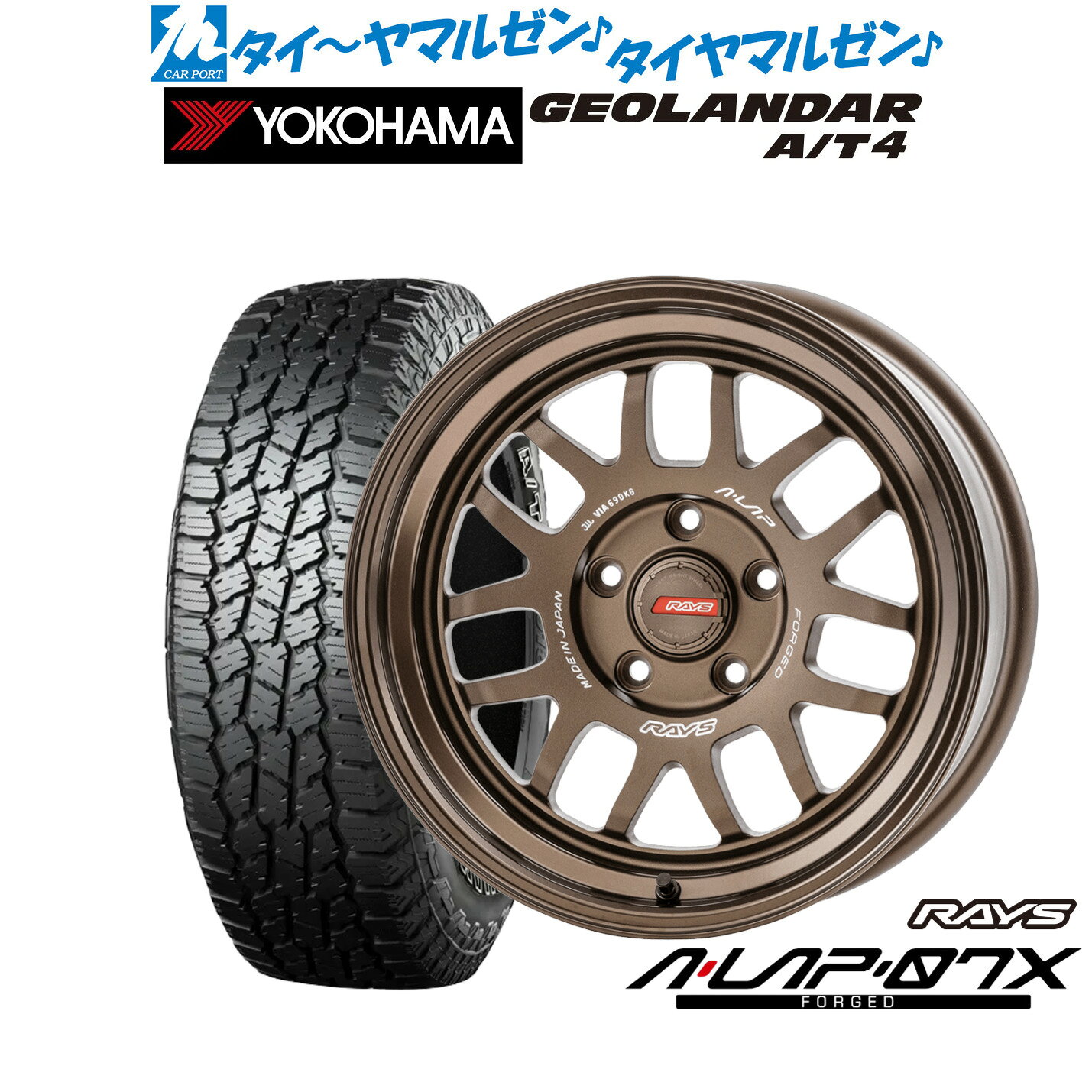 [SS限定]P最大46倍&クーポン配布新品 オフロードタイヤ ホイール4本セットレイズ A・LAP A・LAP-07X17インチ 7.0Jヨコハマ GEOLANDAR ジオランダー AT4 (G018)225/55R17