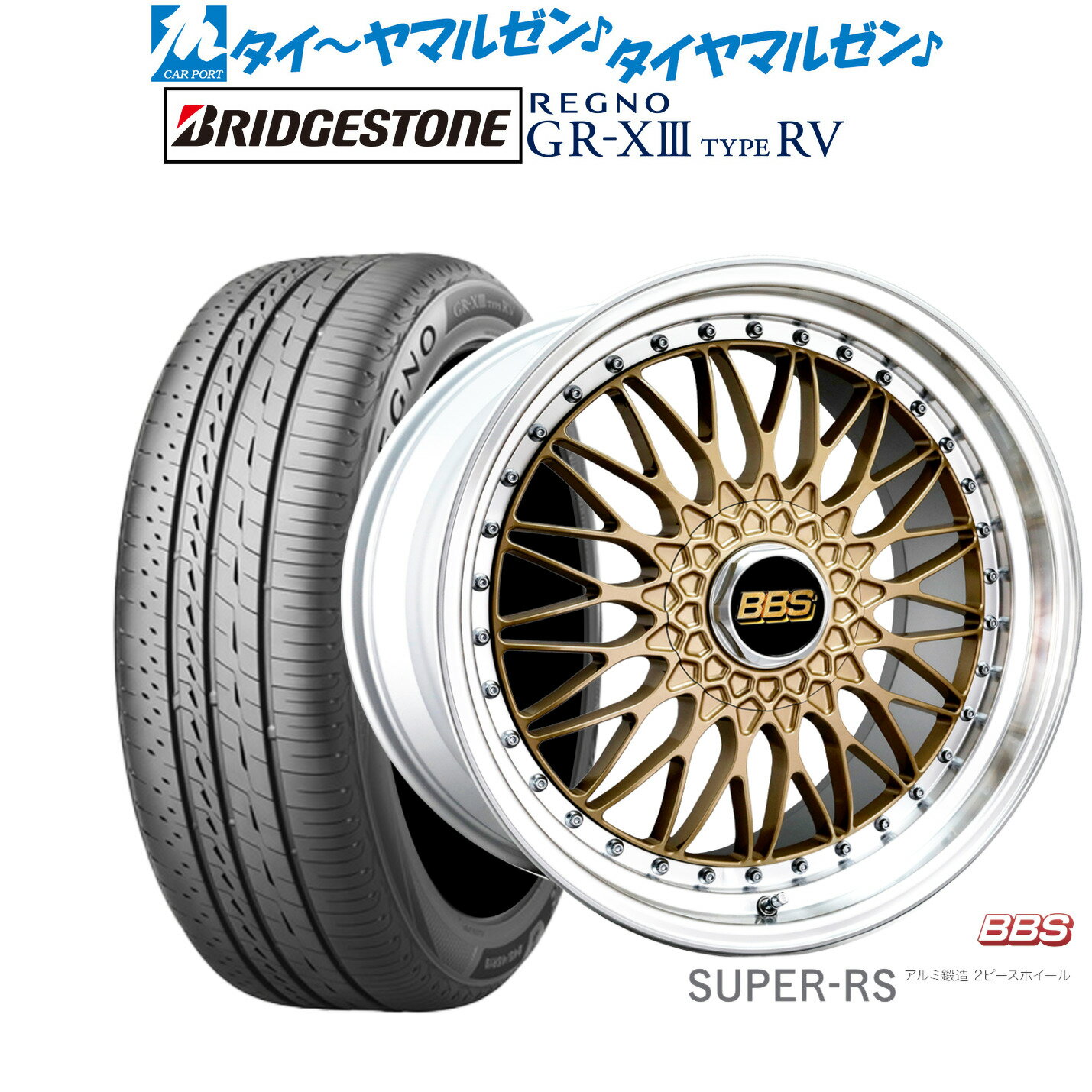 [SS期間]割引クーポン配布新品 サマータイヤ ホイール4本セットBBS JAPAN SUPER-RS20インチ 8.5Jブリヂストン REGNO レグノ GR-XIII(GR-X3) TYPE RV245/35R20