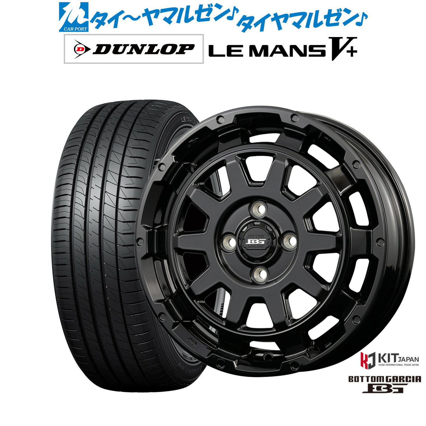 [12/1]ストアポイント5倍！新品 サマータイヤ ホイール4本セットコーセイ ボトムガルシア ディグレ15インチ 4.5Jダンロップ LEMANS ルマン V+ (ファイブプラス)165/55R15