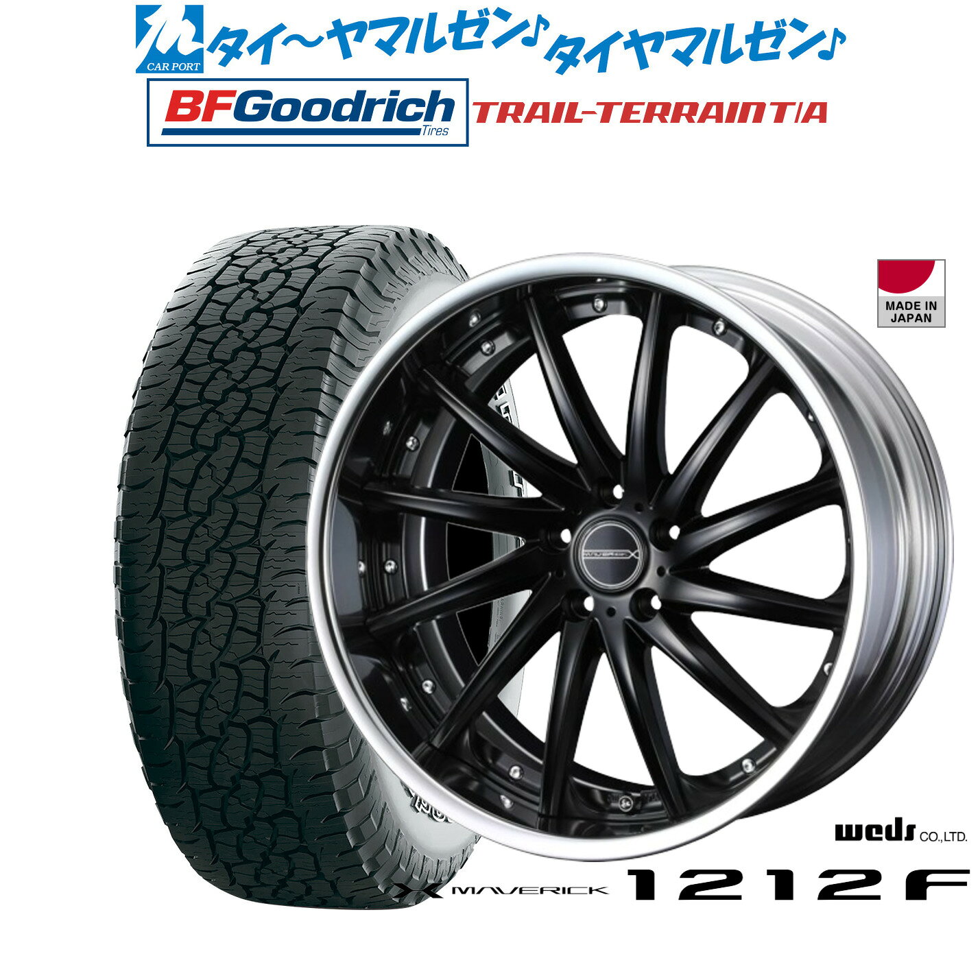 新品 オフロードタイヤ ホイール4本セットウェッズ マーベリック 1212F20インチ 8.5JBFグッドリッチ トレールテレーン T/A245/50R20