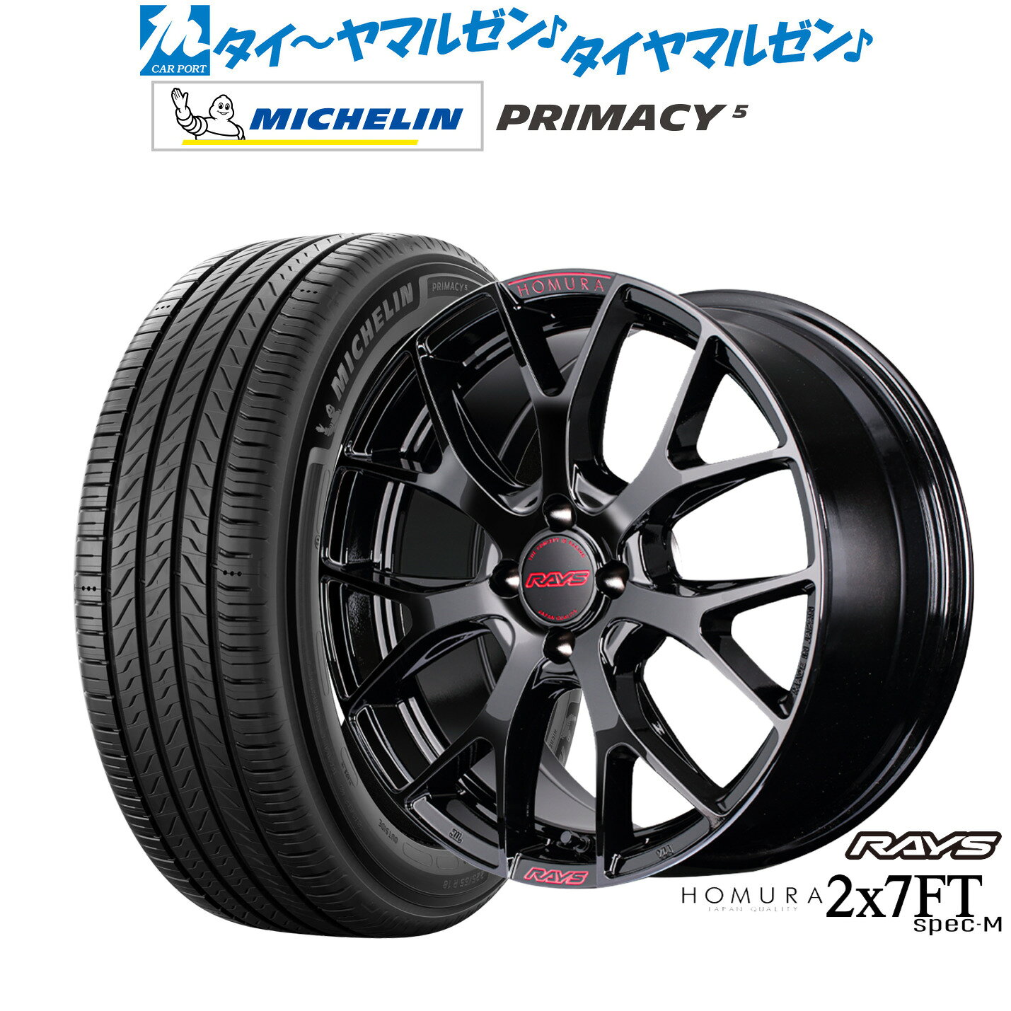 [3/1]ストアポイント5倍！新品 サマータイヤ ホイール4本セットレイズ HOMURA ホムラ 2×7 FT SPEC-M17インチ 7.0Jミシュラン プライマシー プライマシー5205/55R17