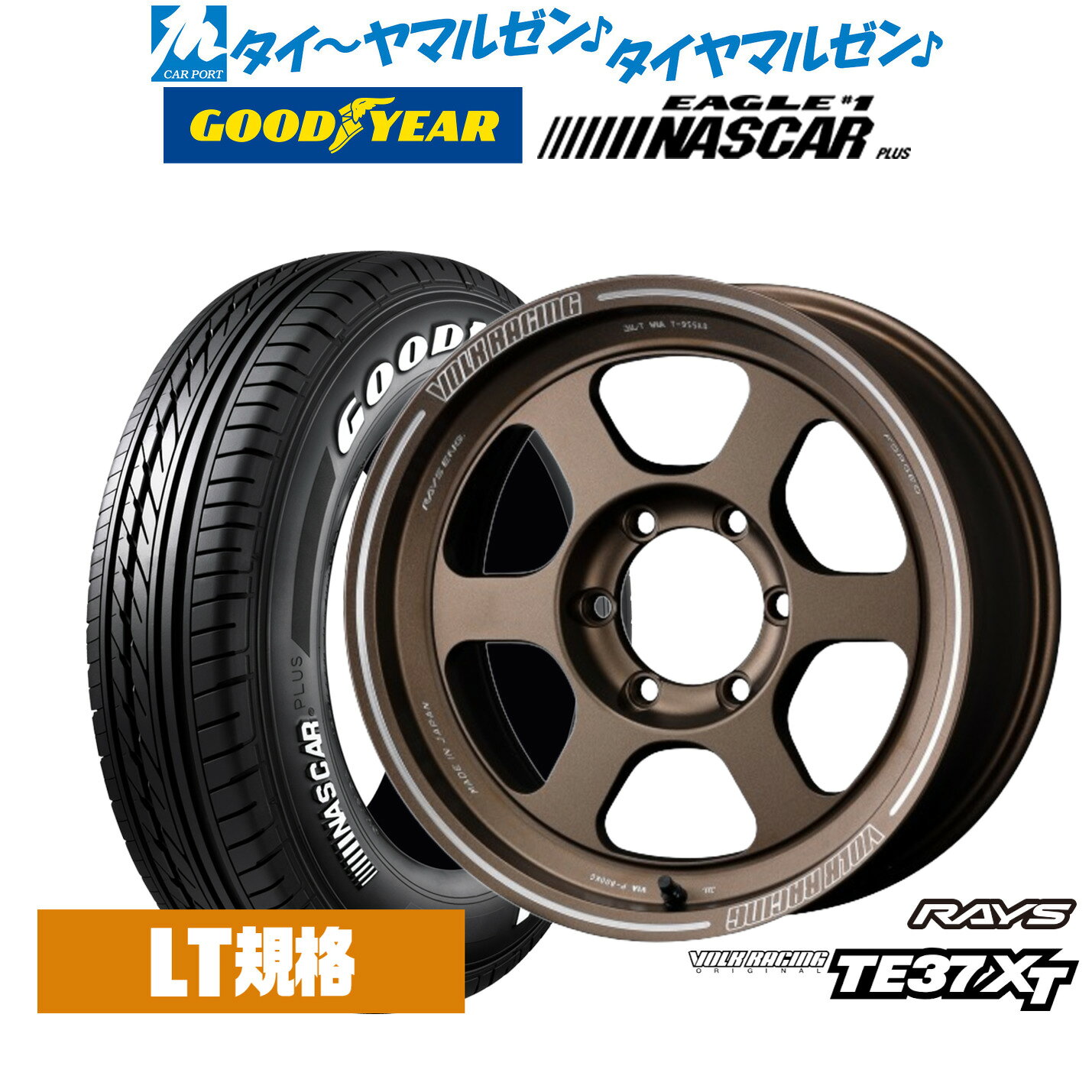 【5月下旬入荷予定】新品 サマータイヤ ホイール4本セットレイズ ボルクレーシング TE37 XT16インチ 6.5Jグッドイヤー EAGLE イーグル #1 NASCAR PLUS ナスカープラス215/65R16
