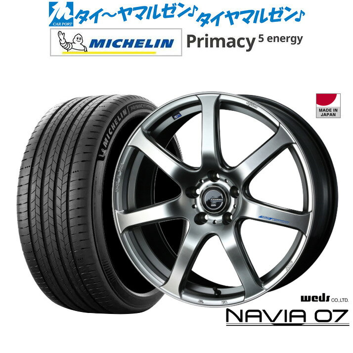 [SS限定]P最大46倍&クーポン配布新品 サマータイヤ ホイール4本セットウェッズ レオニス ナヴィア0718インチ 7.0Jミシュラン プライマシー プライマシー5 energy225/50R18