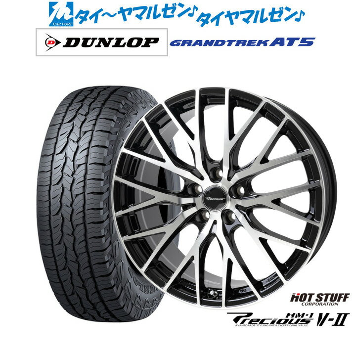 [3/1]ストアポイント5倍！新品 オフロードタイヤ ホイール4本セットホットスタッフ プレシャス HM-1 V-II18インチ 7.0Jダンロップ GRANDTREK グラントレック AT5225/55R18
