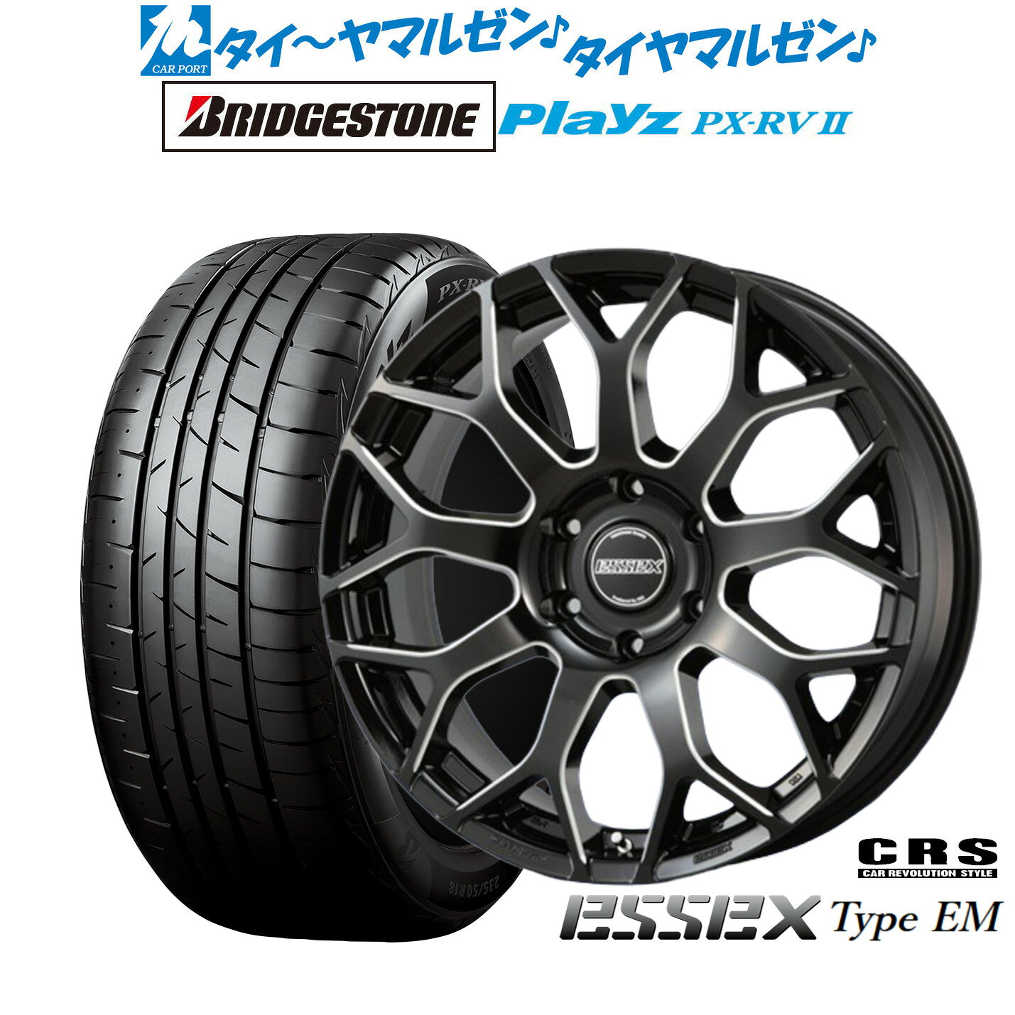 [マラソン期間]割引クーポン配布新品 サマータイヤ ホイール4本セットCRS ESSEX エセックス EM-1818インチ 8.0Jブリヂストン PLAYZ プレイズ PX-RVII225/50R18