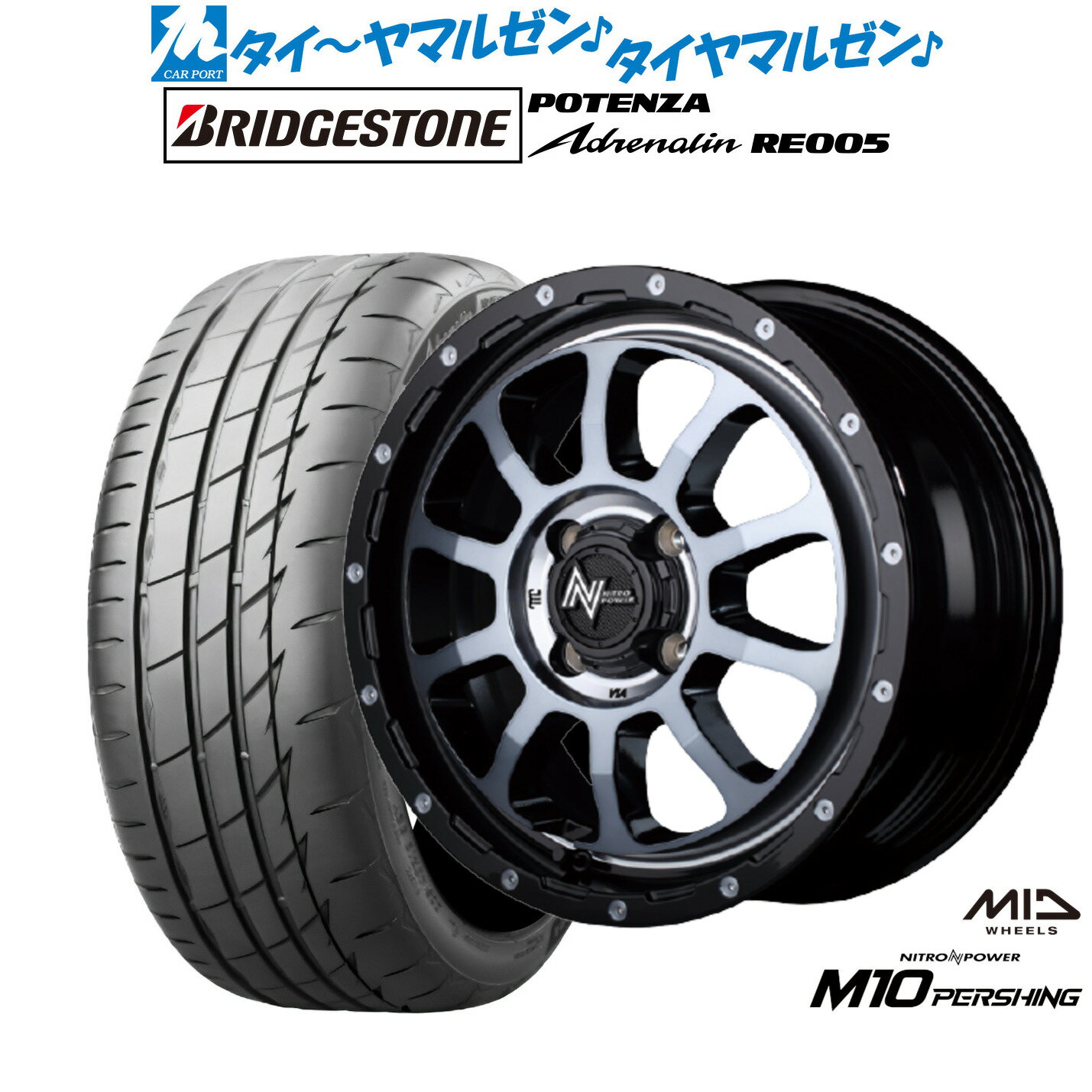 [5と0のつく日]割引クーポン配布新品 サマータイヤ ホイール4本セットMID ナイトロパワー M10 パーシング KC14インチ 4.5Jブリヂストン POTENZA ポテンザ Adrenalin(アドレナリン) RE005165/55R14