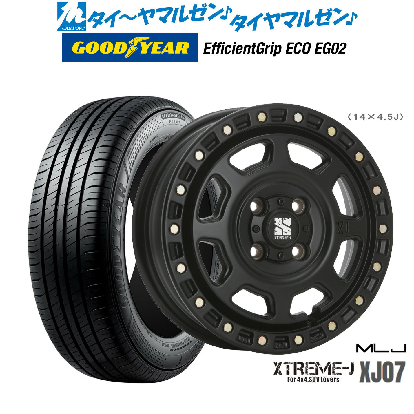 [6/22〜26]割引クーポン配布新品 サマータイヤ ホイール4本セットMLJ エクストリーム XJ0714インチ 4.5Jグッドイヤー エフィシエント グリップ エコ EG02155/65R14