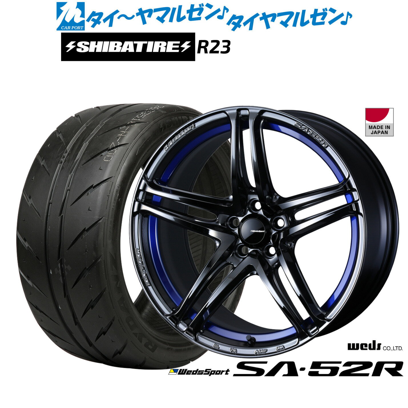 新品 サマータイヤ ホイール4本セットウェッズ ウェッズスポーツ SA-52R18インチ 8.5JSHIBATIRE シバタイヤ 200R (R23)225/40R18
