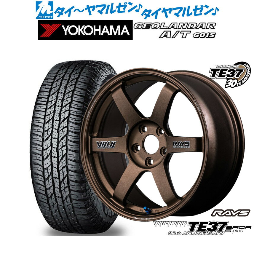[5と0のつく日]割引クーポン配布新品 サマータイヤ ホイール4本セットレイズ ボルクレーシング TE37 サーガ S-plus 30TH STICKER Ver.18インチ 8.0Jヨコハマ GEOLANDAR ジオランダー AT(G015)235/55R18