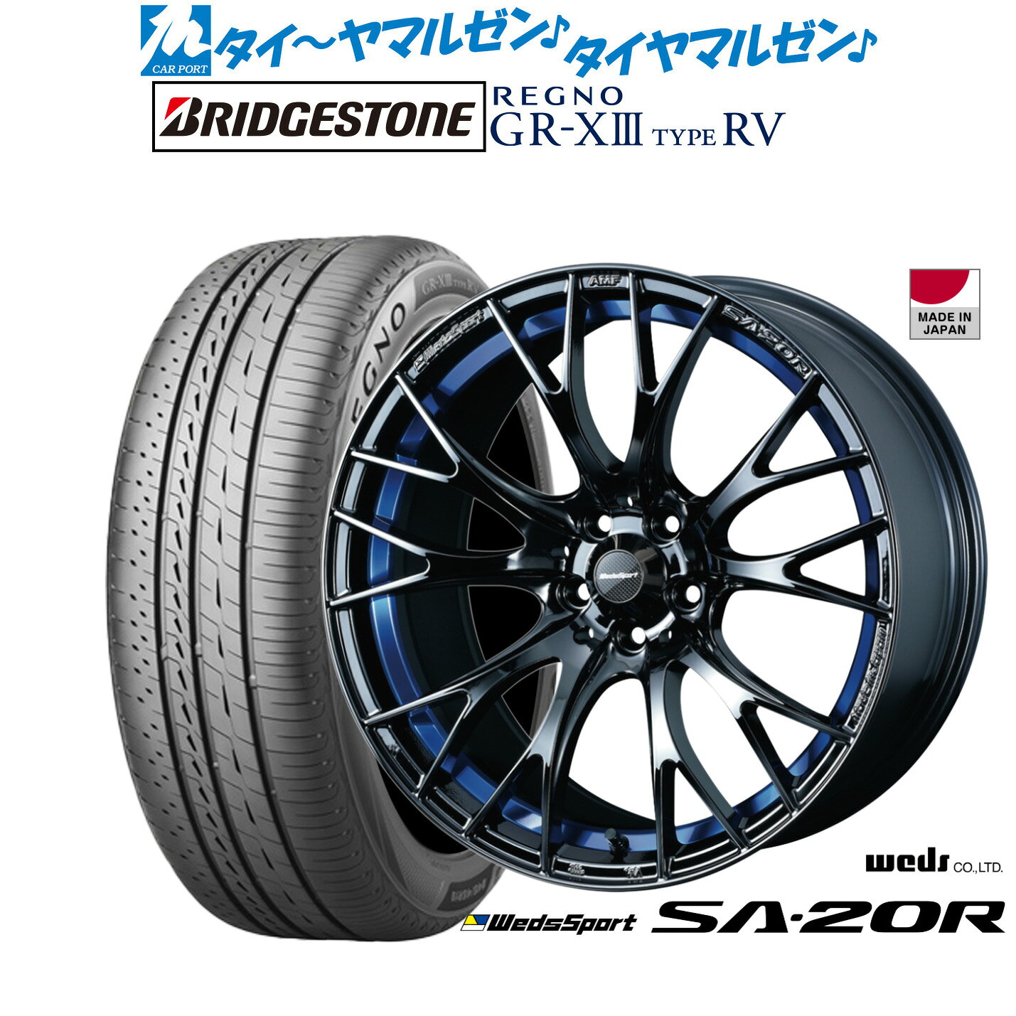 [5/1]ストアポイント5倍！新品 サマータイヤ ホイール4本セットウェッズ ウェッズスポーツ SA-20R18インチ 7.5Jブリヂストン REGNO レグノ GR-XIII(GR-X3) TYPE RV225/50R18