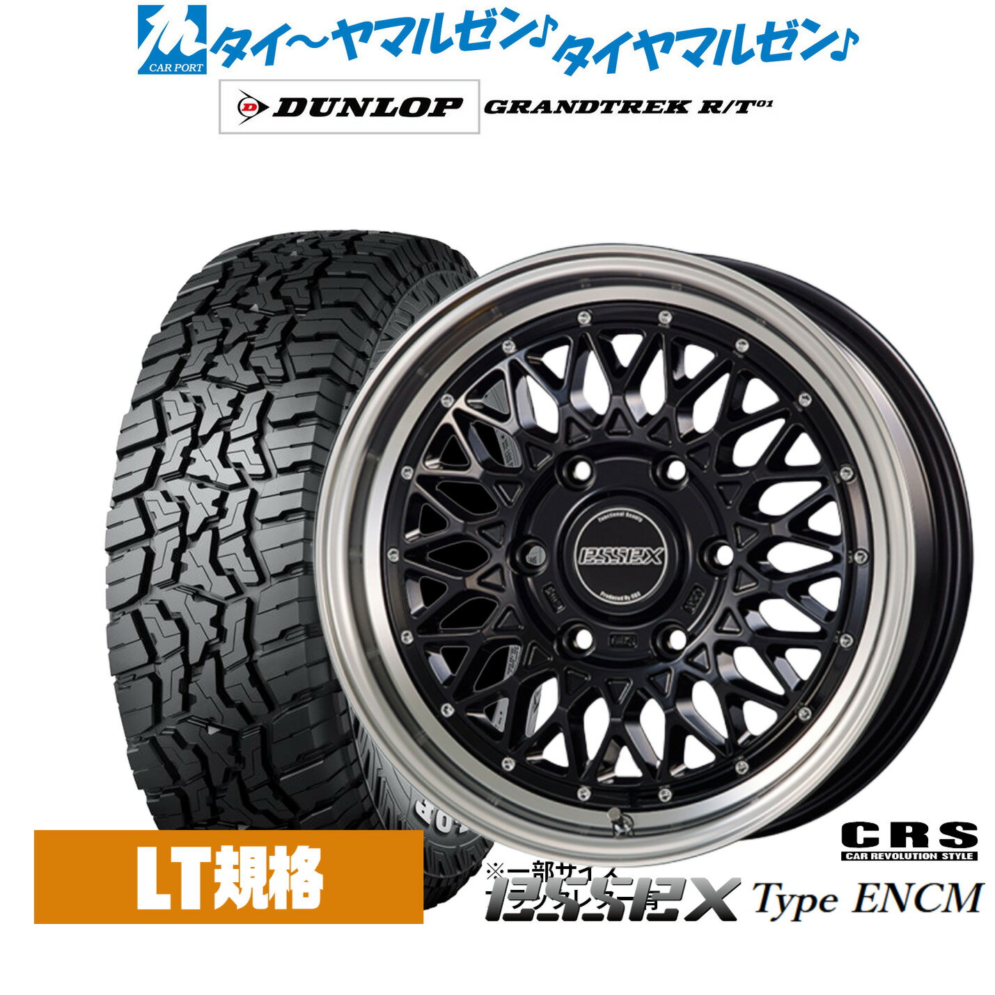 [マラソン期間]割引クーポン配布新品 オフロードタイヤ ホイール4本セットCRS ESSEX エセックス ENCM(1ピース)16インチ 6.5Jダンロップ GRANDTREK グラントレック R/T01215/65R16