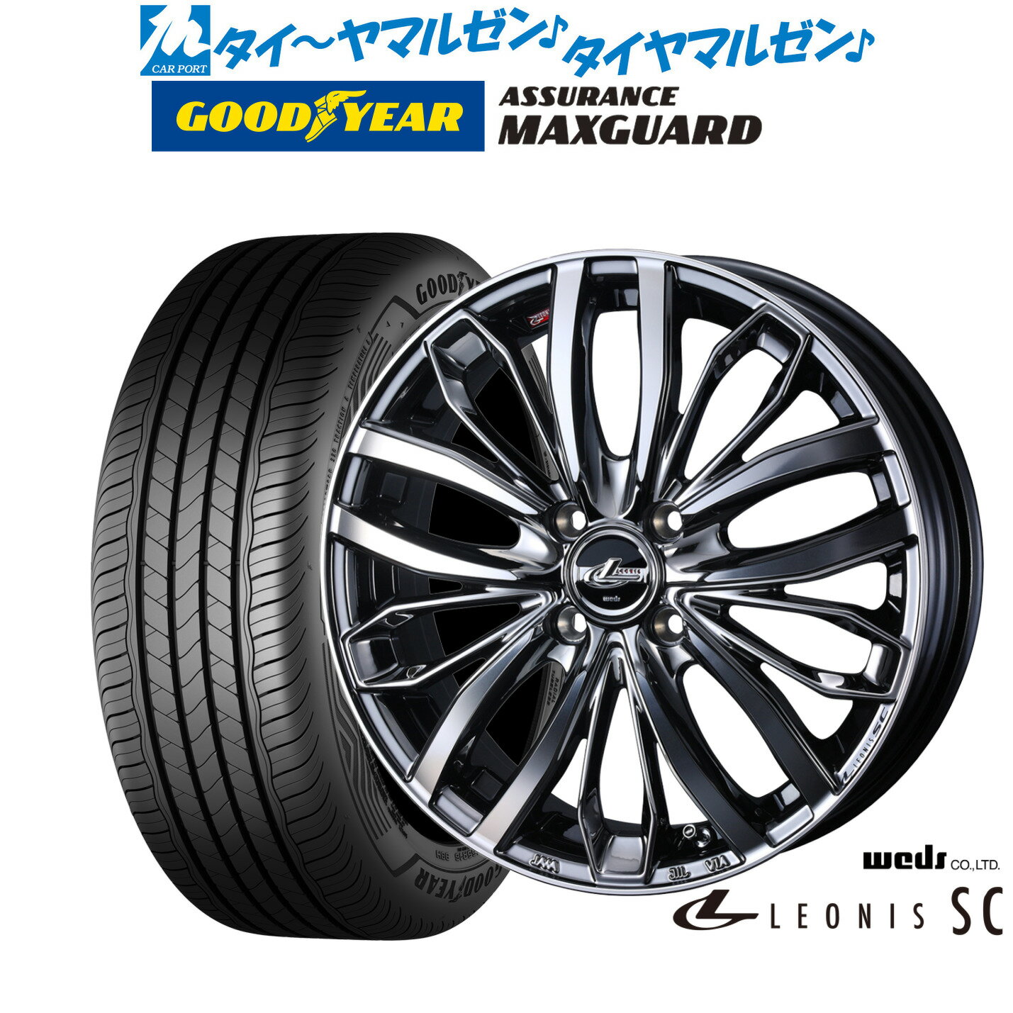 新品 サマータイヤ ホイール4本セットウェッズ レオニス SC16インチ 6.0Jグッドイヤー ASSURANCE アシュアランス MAXGUARD185/55R16