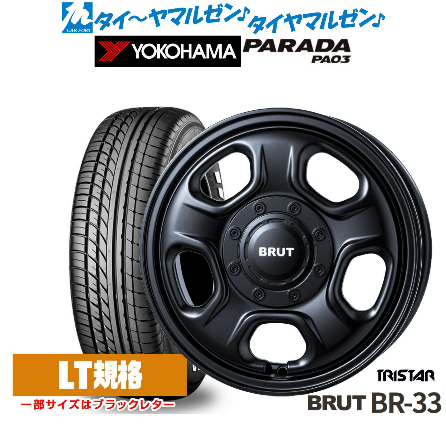 [6/22〜26]割引クーポン配布新品 サマータイヤ ホイール4本セットトライスター BRUT BR-3314インチ 4.5Jヨコハマ PARADA パラダ PA03165/55R14