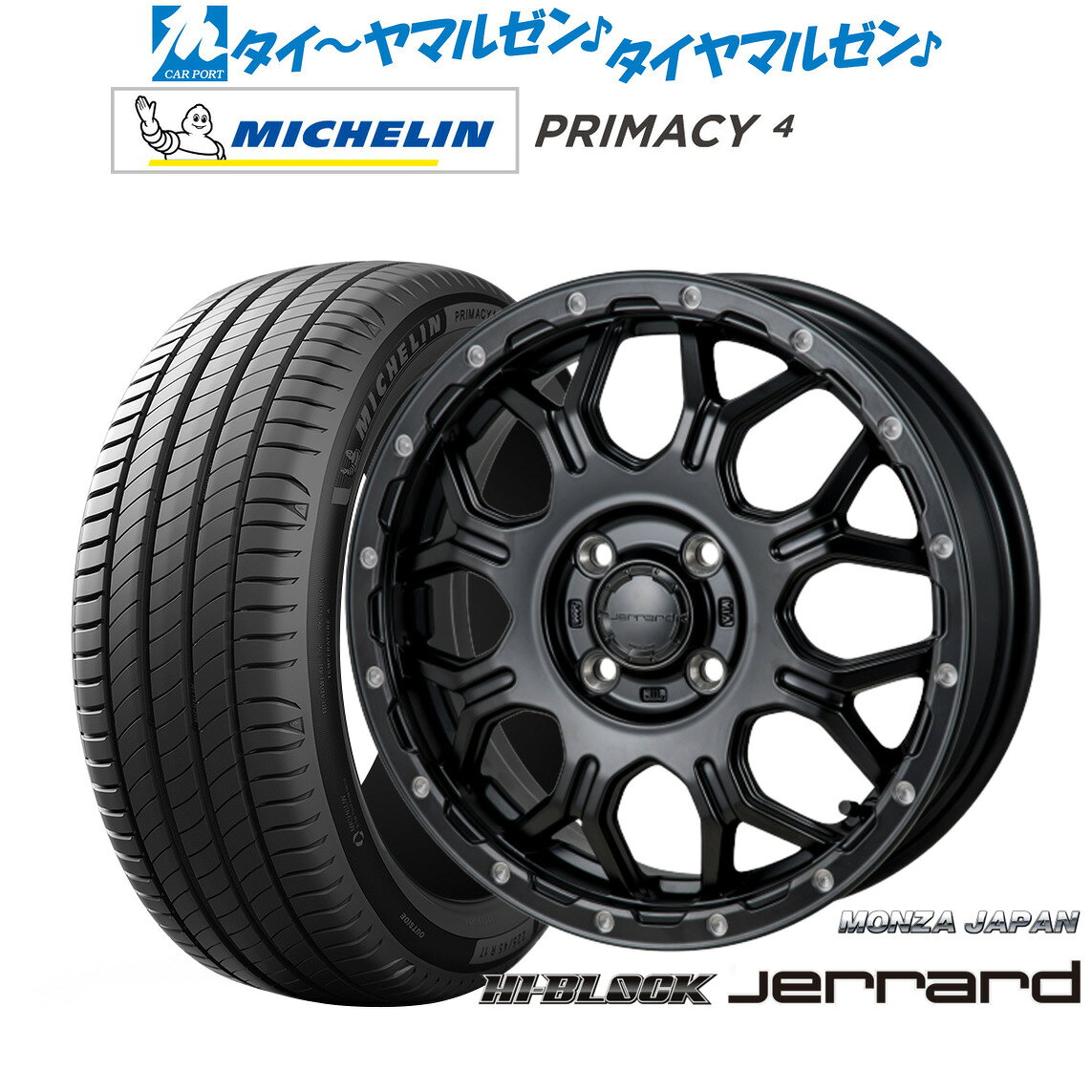 最大10万P当たる！大抽選開催中新品 サマータイヤ ホイール4本セットモンツァ ハイブロック ジェラード15インチ 5.5Jミシュラン プライマシー プライマシー4185/55R15