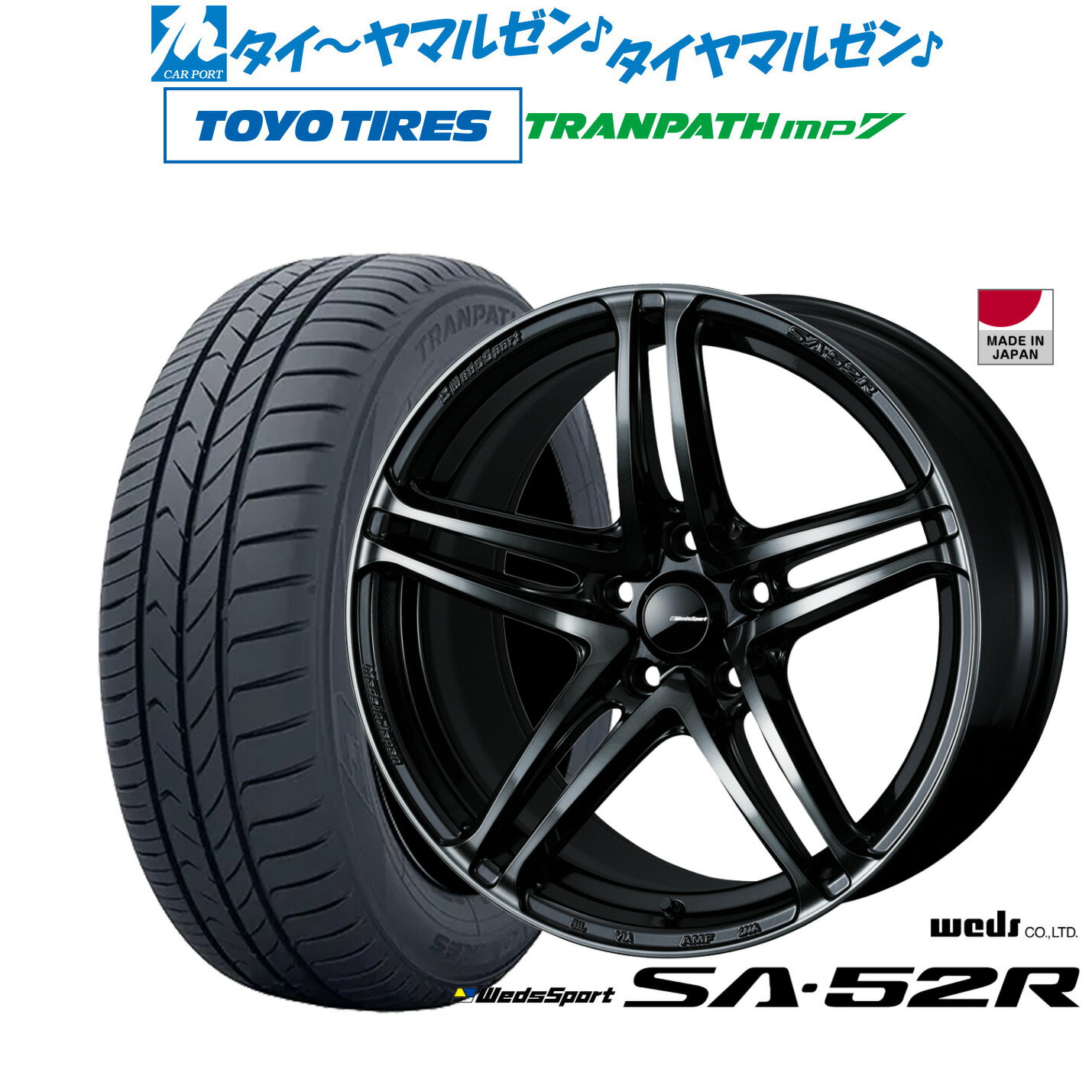 [4/1]ストアポイント5倍！新品 サマータイヤ ホイール4本セットウェッズ ウェッズスポーツ SA-52R17インチ 7.0Jトーヨータイヤ トランパス TRANPATH mp7 215/55R17