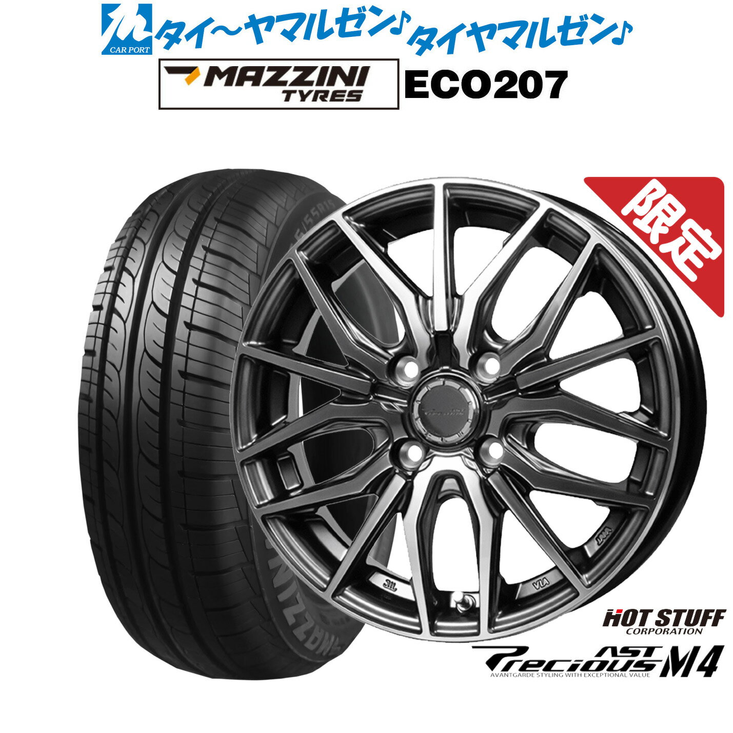 [SS限定]P最大46倍&クーポン配布新品 サマータイヤ ホイール4本セットホットスタッフ プレシャス アスト M414インチ 4.5JBest Choice MAZZINI(マジーニ) ECO 207155/65R14