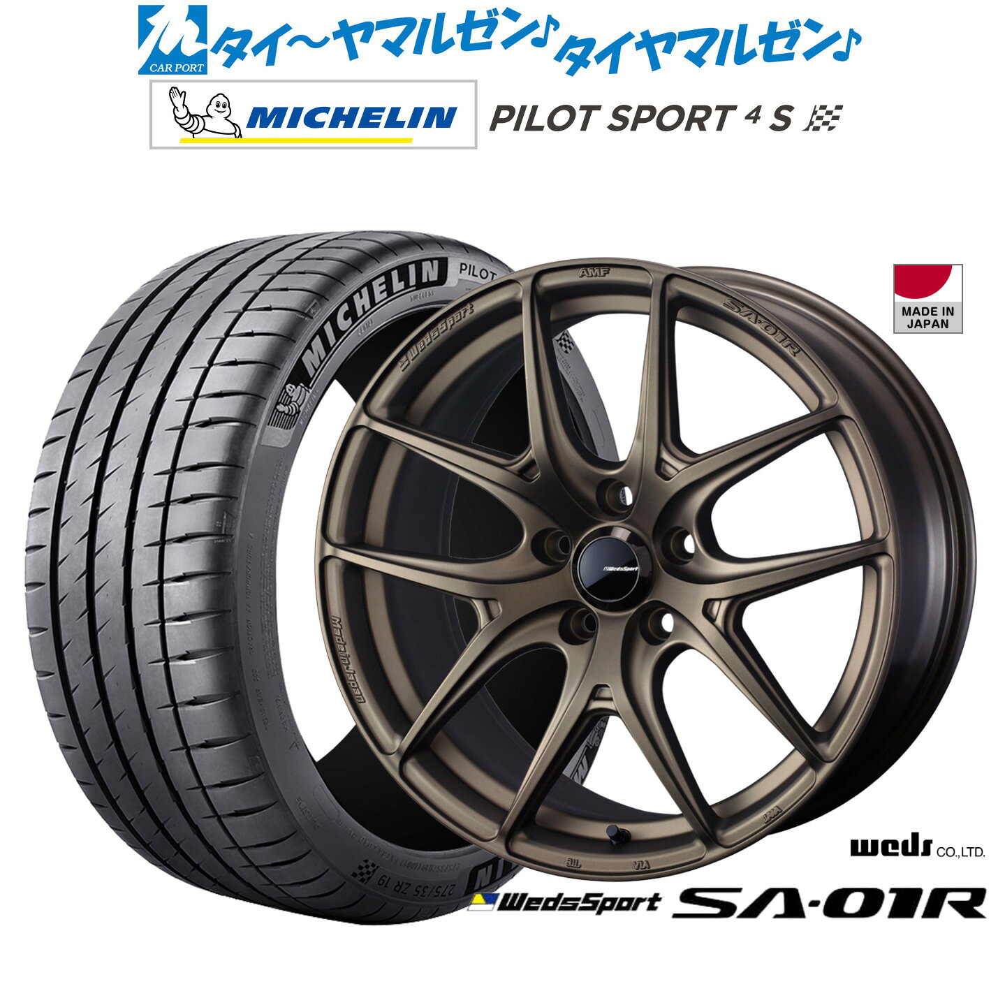 [SS限定]P最大46倍&クーポン配布新品 サマータイヤ ホイール4本セットウェッズ ウェッズスポーツ SA-01R18インチ 8.0Jミシュラン パイロット スポーツ 4S215/40R18
