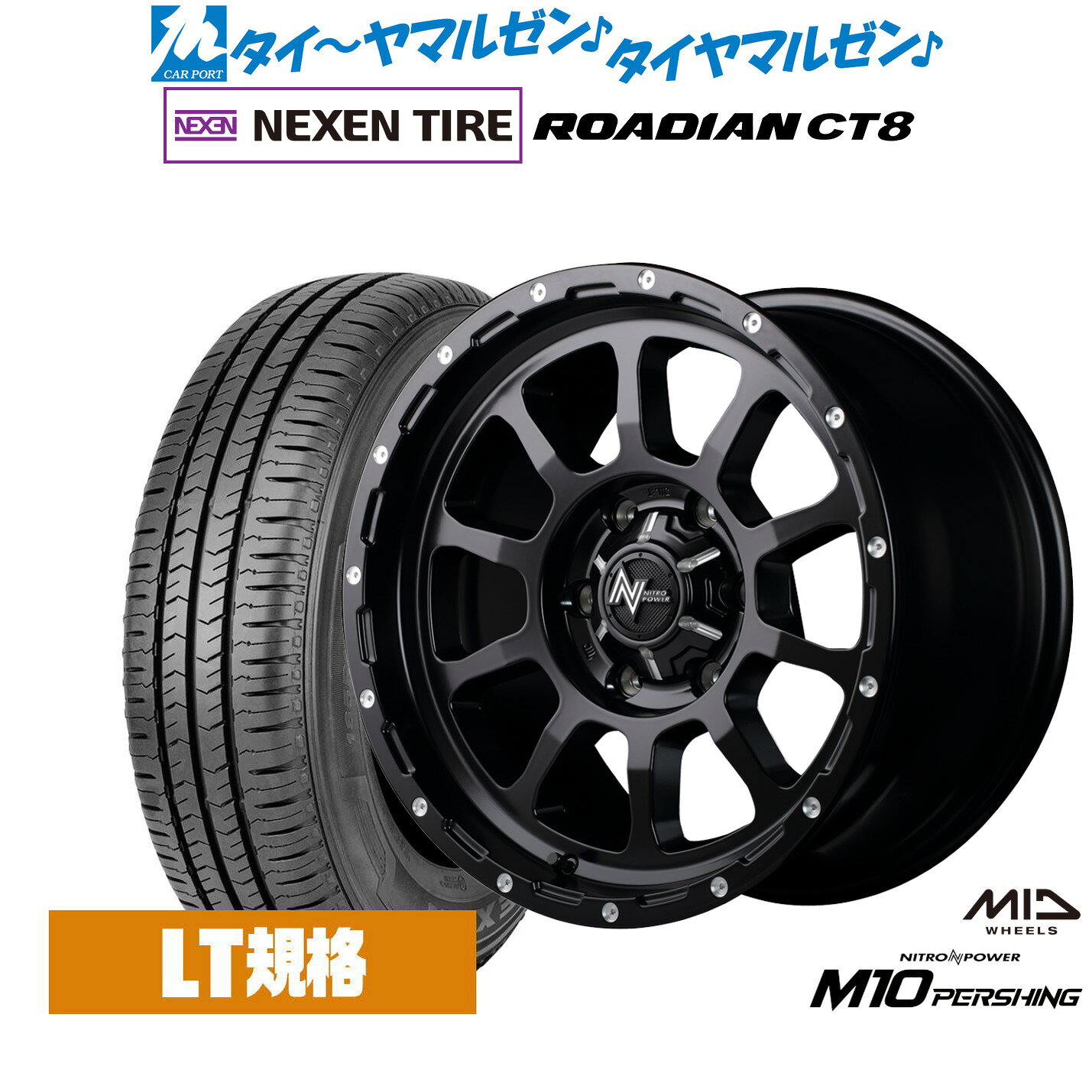 [マラソン期間]割引クーポン配布新品 サマータイヤ ホイール4本セットMID ナイトロパワー M10 パーシング16インチ 6.5JNEXEN ネクセン ROADIAN CT8215/65R16
