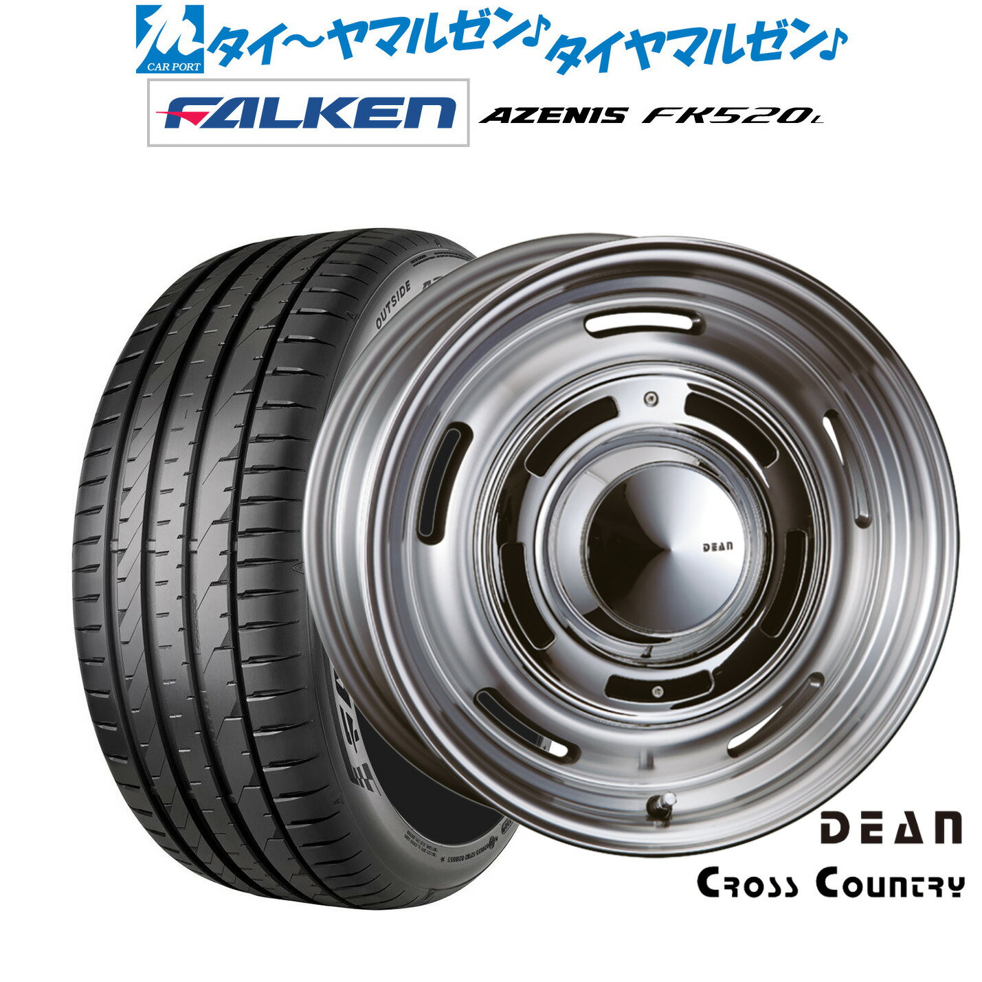 [マラソン期間]割引クーポン配布新品 サマータイヤ ホイール4本セットクリムソン ディーン クロスカントリー17インチ 7.0Jファルケン AZENIS アゼニス FK520L215/45R17