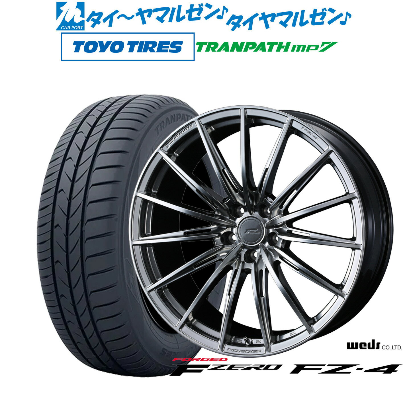 [6/15]割引クーポン配布新品 サマータイヤ ホイール4本セットウェッズ F-ZERO FZ-418インチ 7.5Jトーヨータイヤ トランパス TRANPATH mp7 225/45R18
