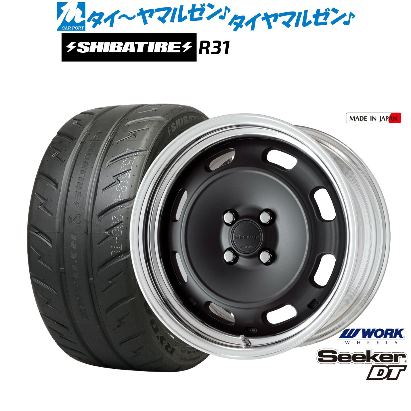 新品 サマータイヤ ホイール4本セットワーク シーカー DT16インチ 6.0JSHIBATIRE シバタイヤ 280R (R31)195/45R16