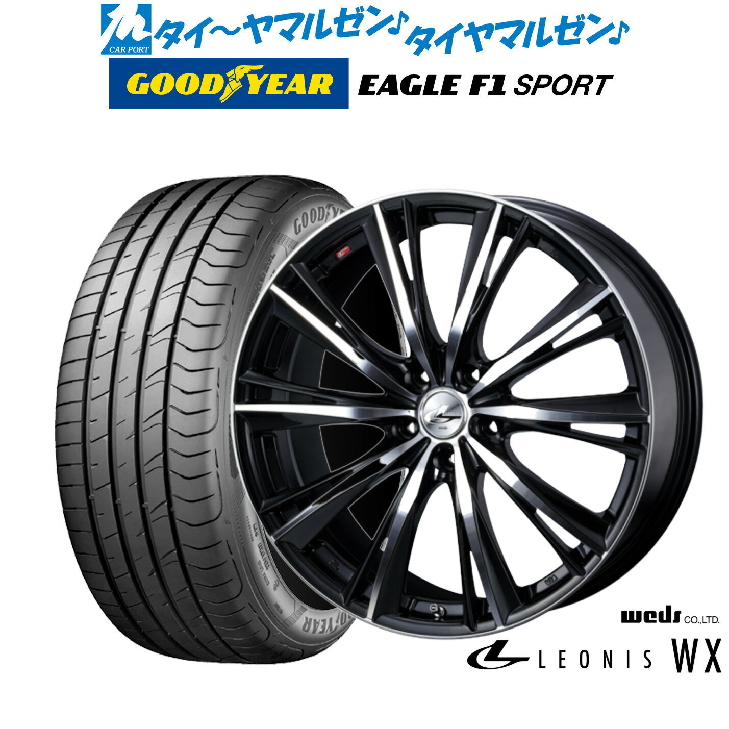 [6/22〜26]割引クーポン配布新品 サマータイヤ ホイール4本セットウェッズ レオニス WX16インチ 6.0Jグッドイヤー イーグル F1 SPORT195/50R16
