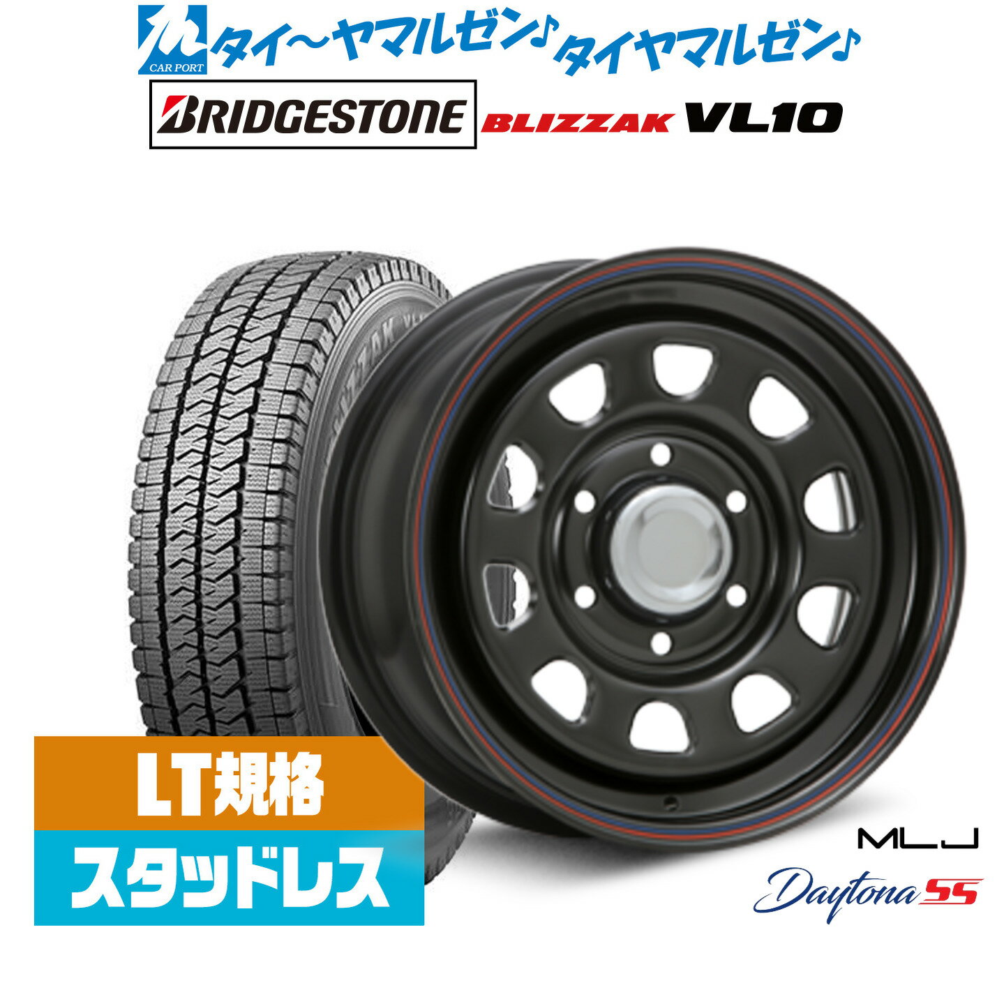 楽天市場】ハイエース デイトナ ホイール(スタッドレスタイヤ 楽天市場】ハイエース デイトナ ホイール(スタッドレスタイヤ