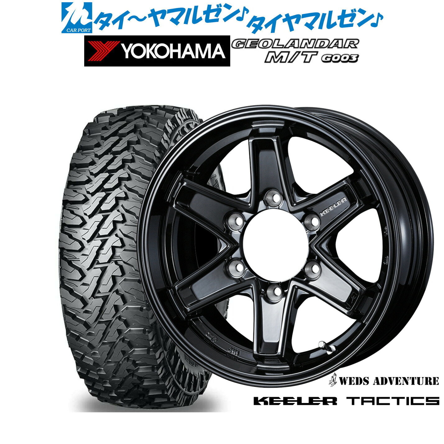 楽天市場】ヨコハマ ジオランダーmt 価格（サマータイヤ・ホイール 