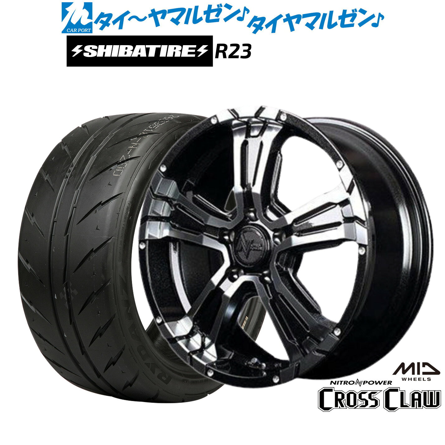 新品 サマータイヤ ホイール4本セットMID ナイトロパワー クロスクロウ16インチ 7.0JSHIBATIRE シバタイヤ 300 (R23)195/55R16