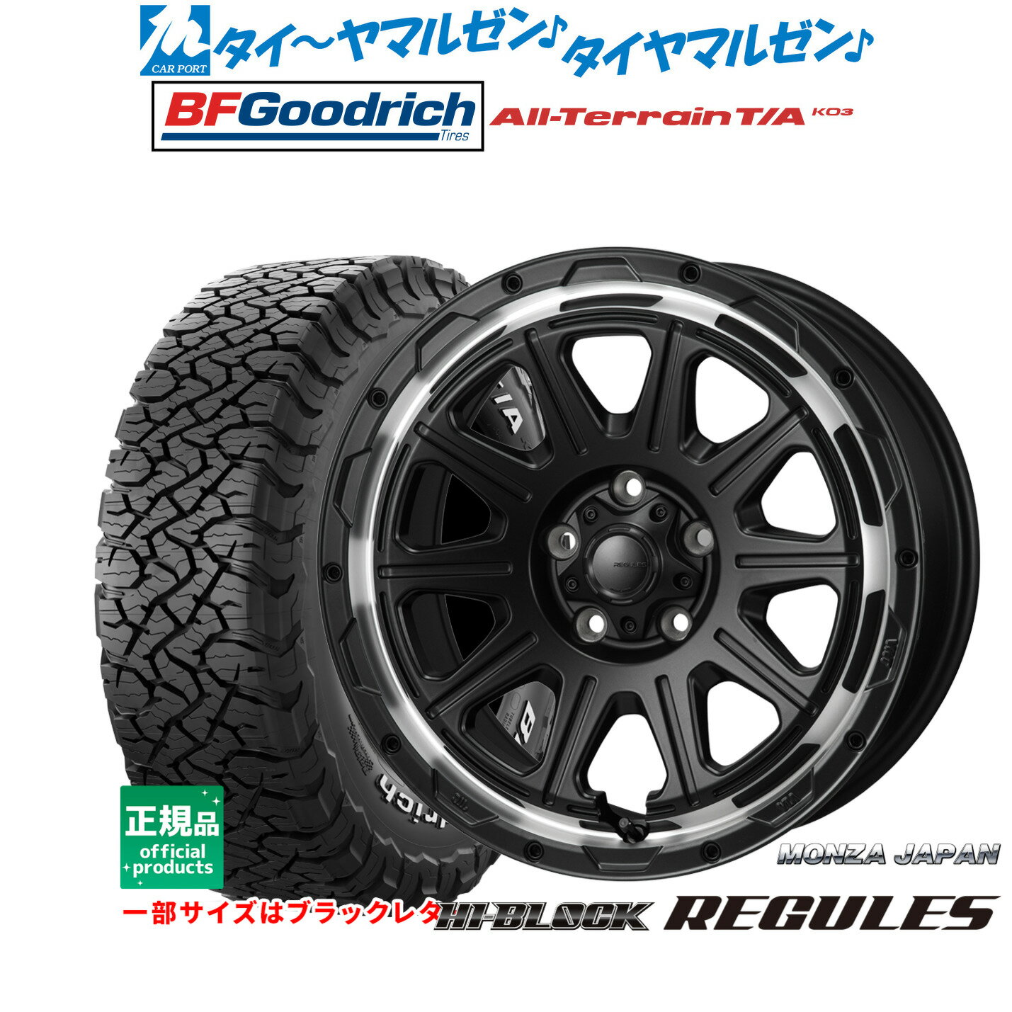 [6/18]最大100%ポイントバック！要エントリー新品 オフロードタイヤ ホイール4本セットモンツァ ハイブロック レグルス16インチ 7.0Jグッドリッチ オールテレーン T/A KO3215/65R16