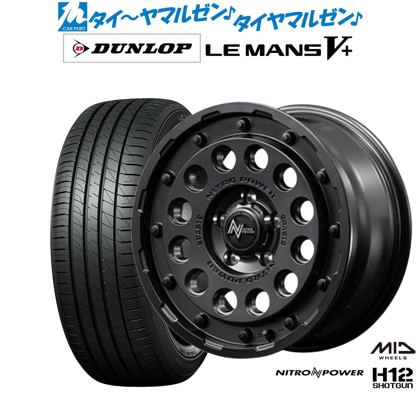 [マラソン期間]P最大42倍&クーポン配布新品 サマータイヤ ホイール4本セットMID ナイトロパワー H12 ショットガン16インチ 7.0Jダンロップ LEMANS ルマン V+ (ファイブプラス)205/60R16