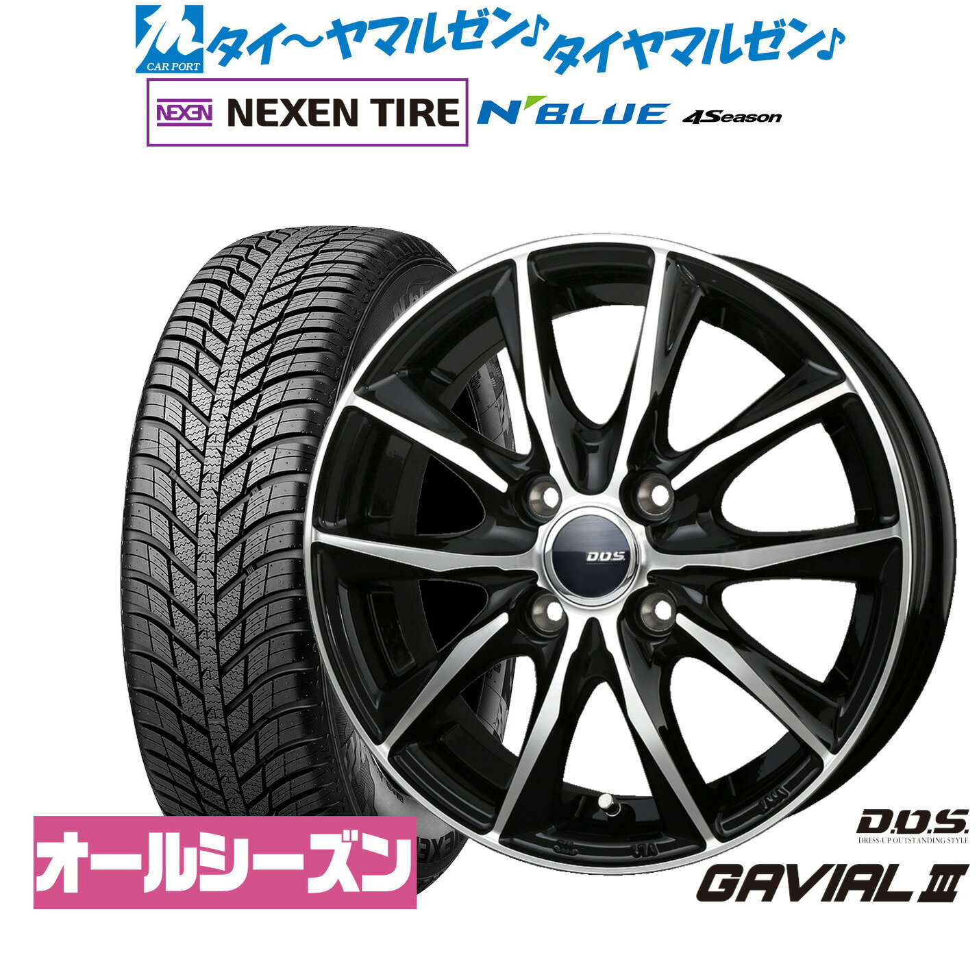 [SS期間限定]割引クーポン配布新品 オールシーズンタイヤ ホイール4本セットBADX D,O,S(DOS) ガビアルIII15インチ 5.5JNEXEN ネクセン N blue 4Season185/60R15