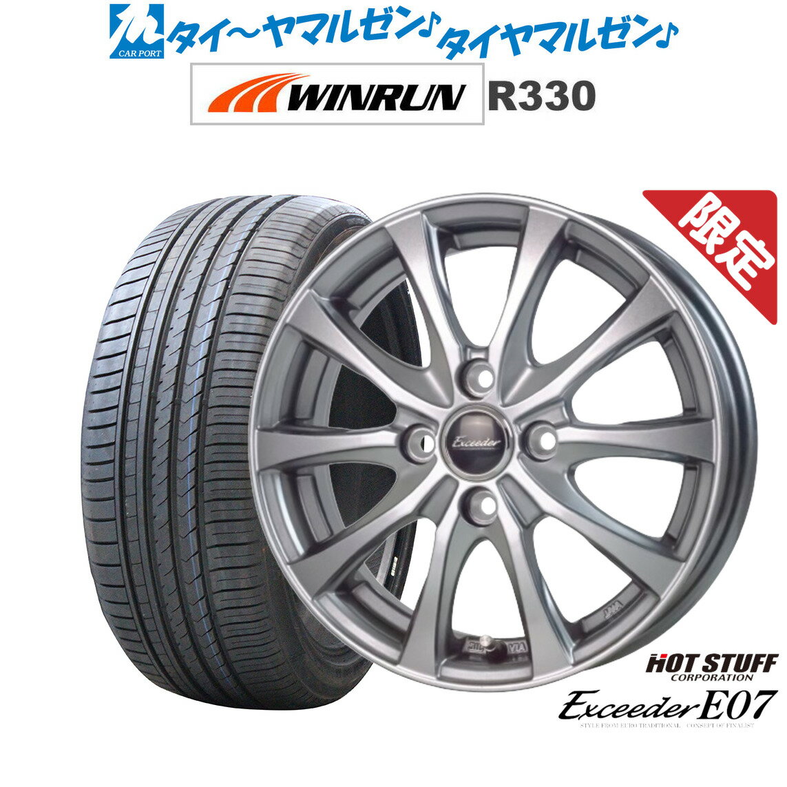 楽天市場】ホットスタッフ エクシーダ 14インチの通販 楽天市場】ホットスタッフ エクシーダ 14インチの通販