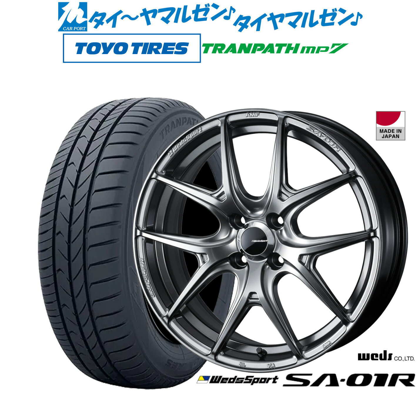 [5と0のつく日]割引クーポン配布新品 サマータイヤ ホイール4本セットウェッズ ウェッズスポーツ SA-01R15インチ 6.0Jトーヨータイヤ トランパス TRANPATH mp7 175/65R15