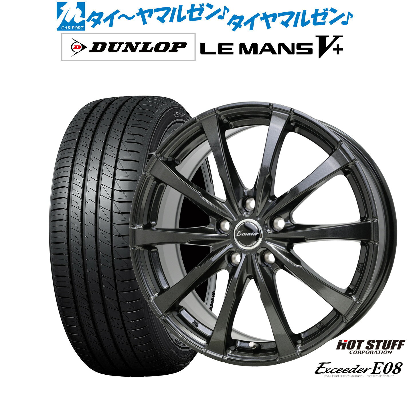 新品 サマータイヤ ホイール4本セットホットスタッフ エクシーダー E0819インチ 7.5Jダンロップ LEMANS ルマン V+ (ファイブプラス)215/35R19