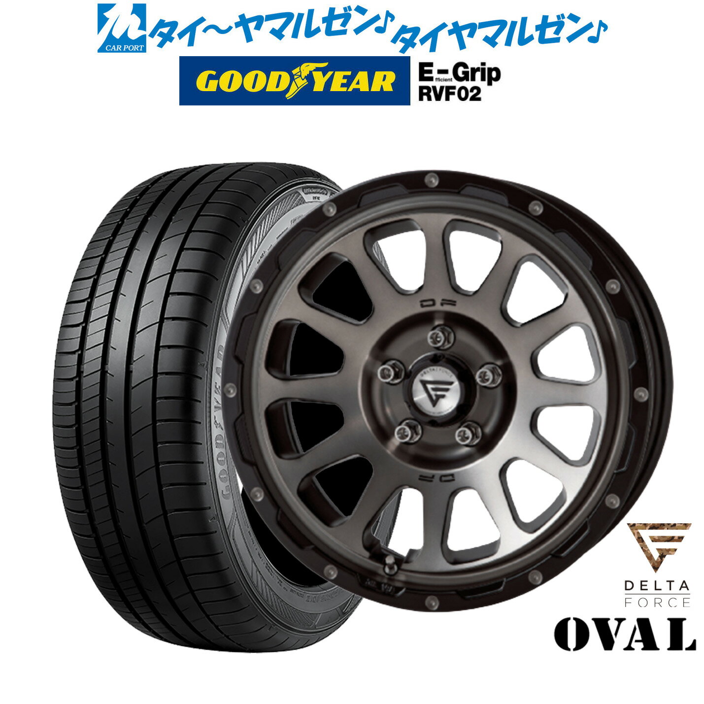 [6月20日]割引クーポン配布新品 サマータイヤ ホイール4本セットFORCE デルタフォース OVAL(オーバル)16インチ 7.0Jグッドイヤー エフィシエント グリップ RVF02205/55R16