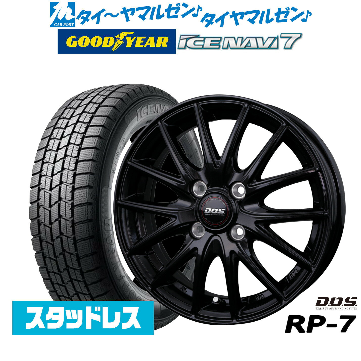 楽天市場】ライズ スタッドレスタイヤ 195/65r16 ホイールセットの通販
