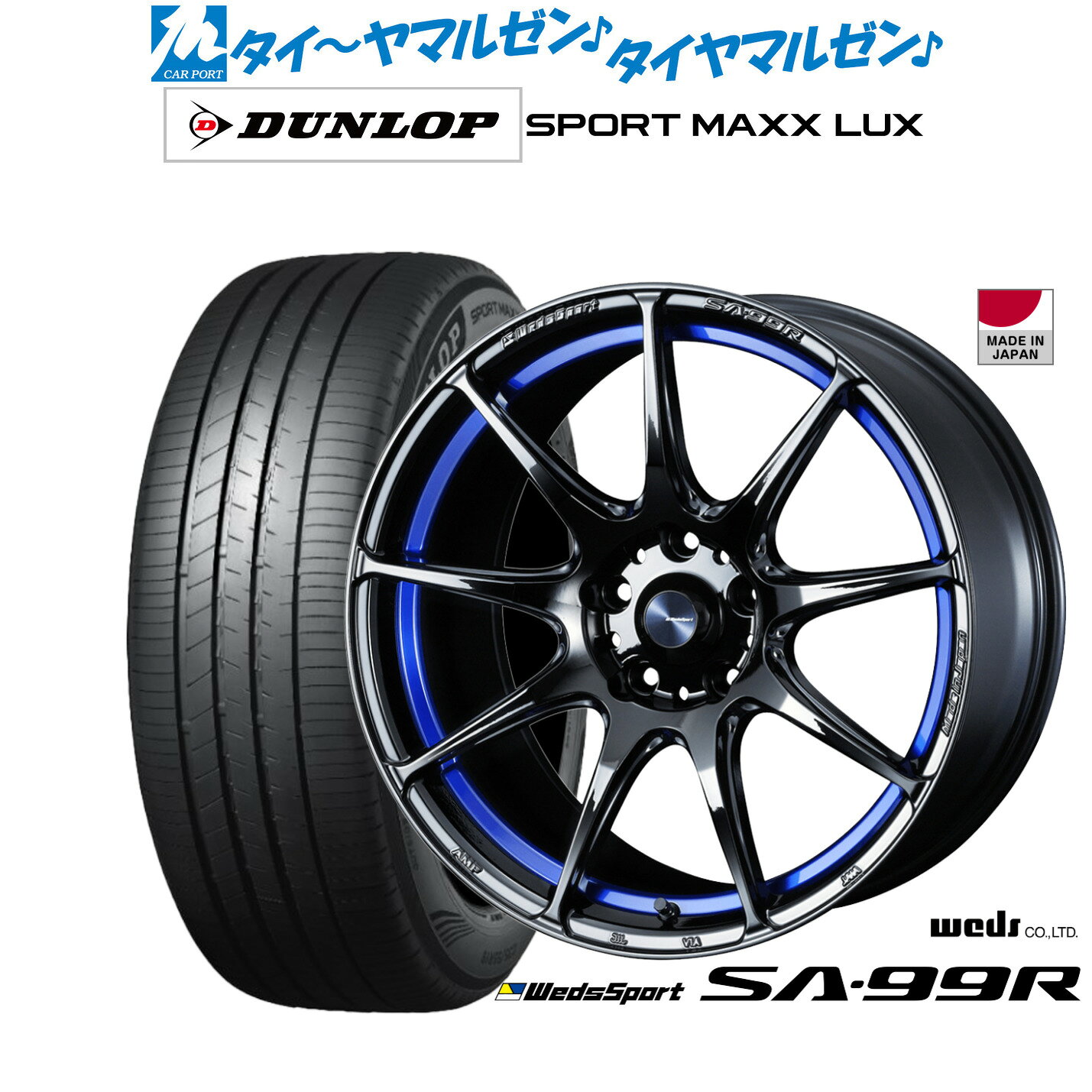 [マラソン期間]割引クーポン配布新品 サマータイヤ ホイール4本セットウェッズ ウェッズスポーツ SA-99R17インチ 7.5Jダンロップ SPORT MAXX LUX215/55R17
