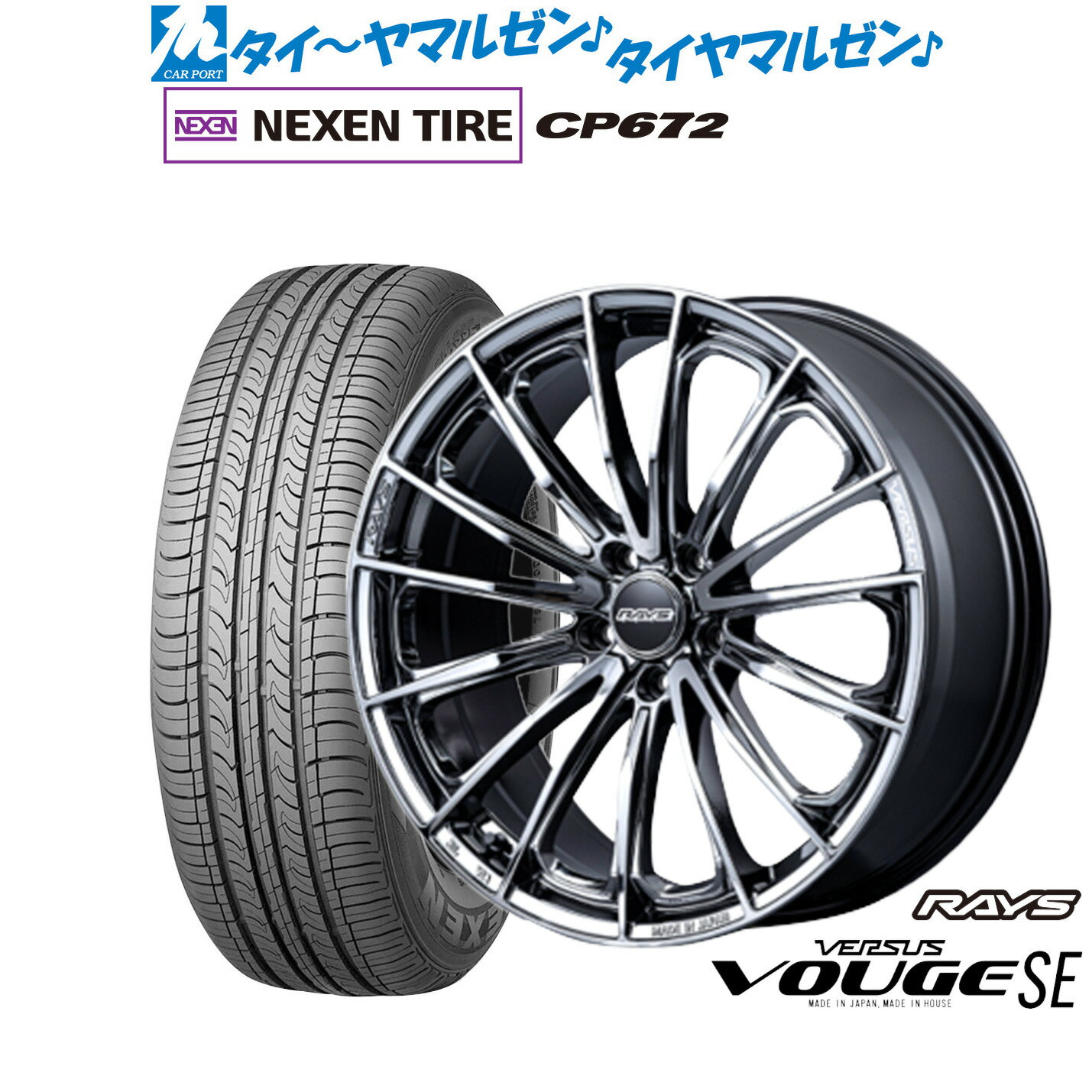 新品 サマータイヤ ホイール4本セットレイズ ベルサス ヴォウジェ SE17インチ 7.0JNEXEN ネクセン CP672225/45R17