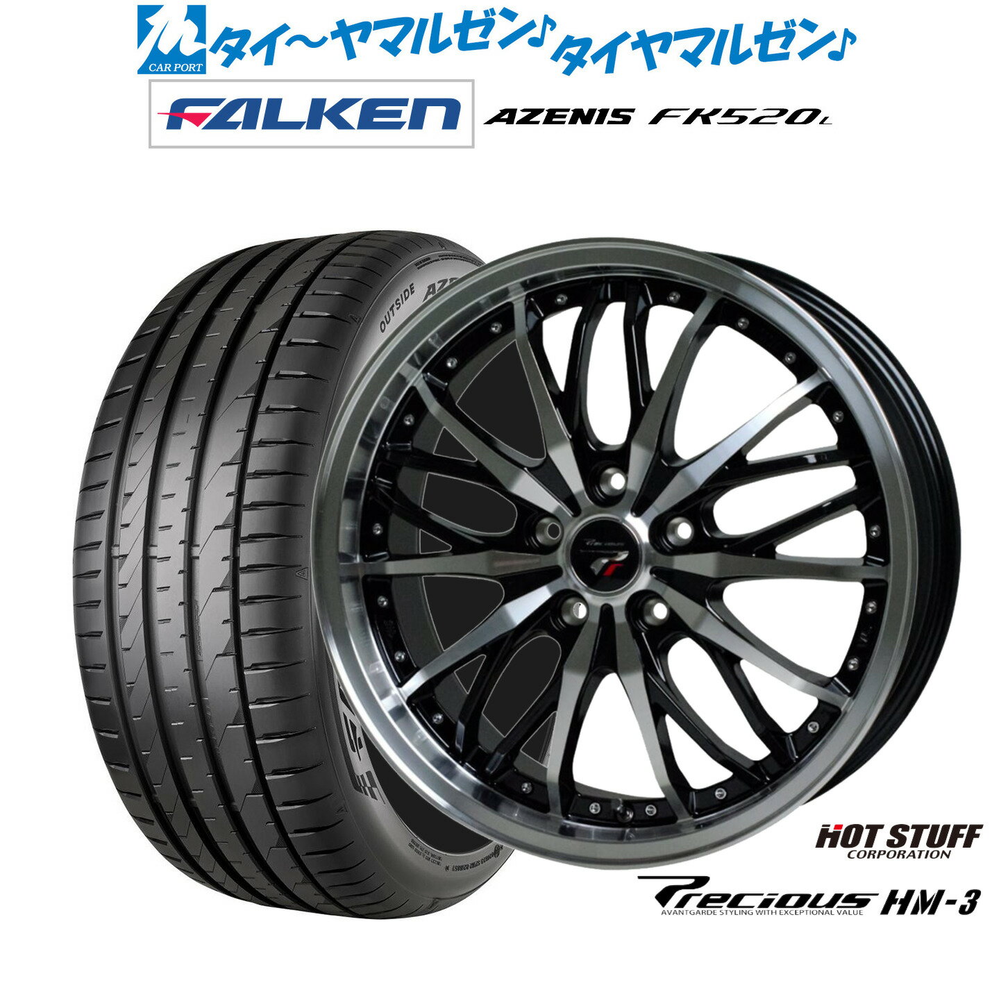 [BF期間]割引クーポン配布新品 サマータイヤ ホイール4本セットホットスタッフ プレシャス HM-318インチ 7.5Jファルケン AZENIS アゼニス FK520L225/40R18