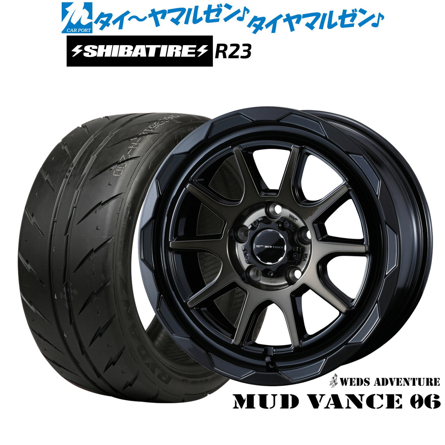 [マラソン期間]割引クーポン配布新品 サマータイヤ ホイール4本セットウェッズ アドベンチャー マッドヴァンス 0617インチ 7.0JSHIBATIRE シバタイヤ 200R (R23)215/45R17