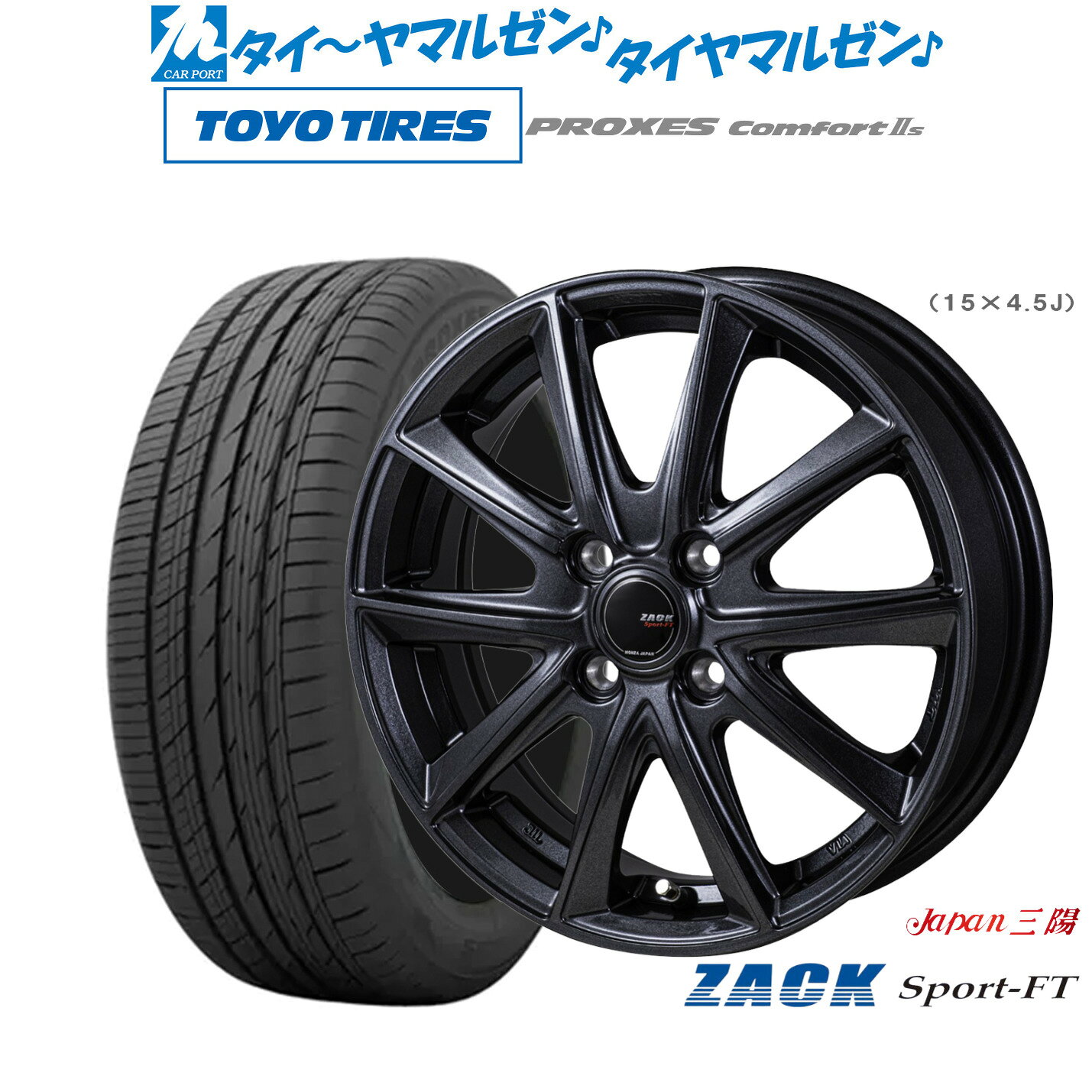 新品 サマータイヤ ホイール4本セットJAPAN三陽 ZACK SPORT-FT16インチ 6.0Jトーヨータイヤ プロクセス PROXES Comfort 2s (コンフォート 2s)205/60R16