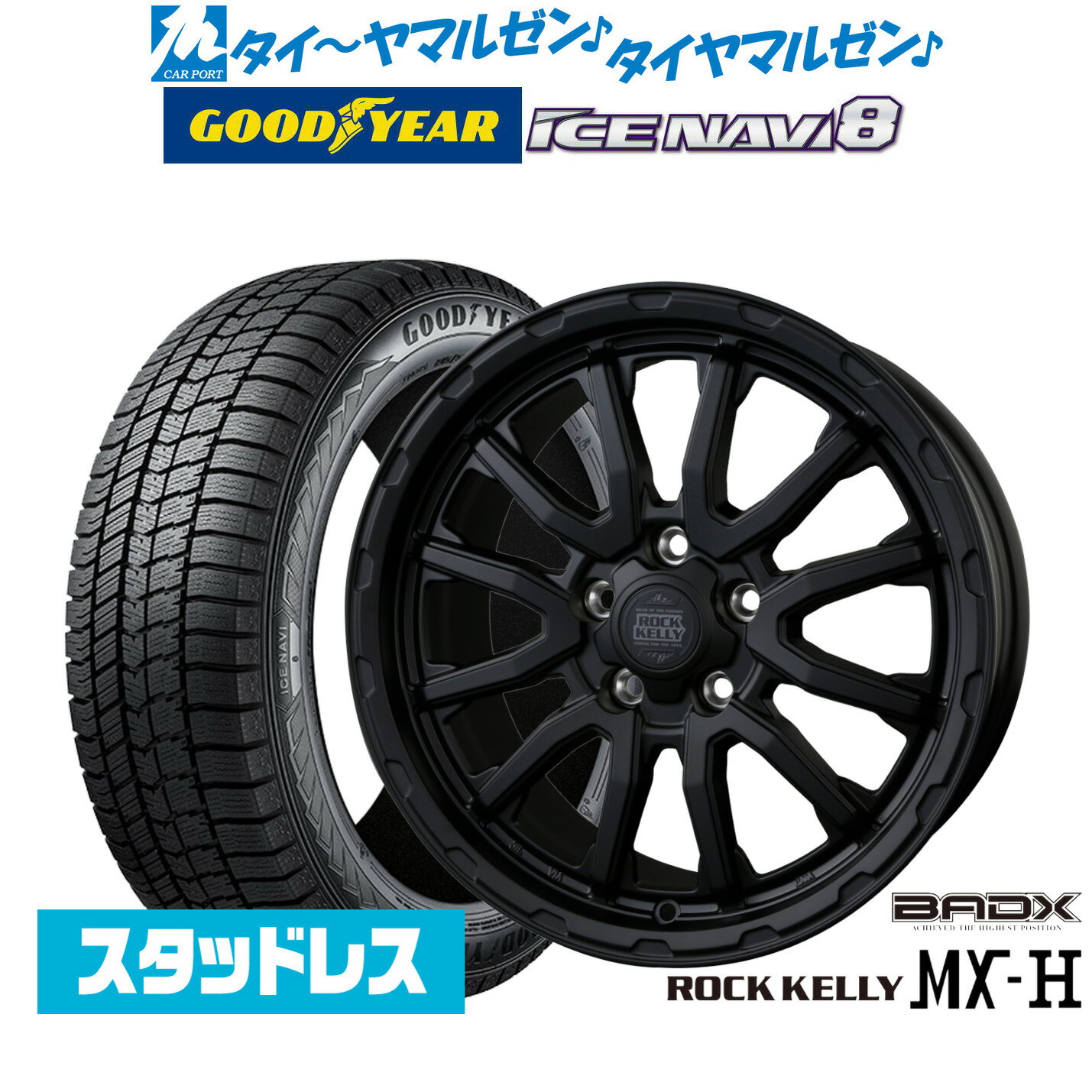 最大10万P当たる！大抽選開催中【2025年製】新品 スタッドレスタイヤ ホイール4本セットBADX ロックケリー ROCK KELLY MX-H16インチ 7.0Jグッドイヤー ICE NAVI アイスナビ 8 日本製 205/65R16
