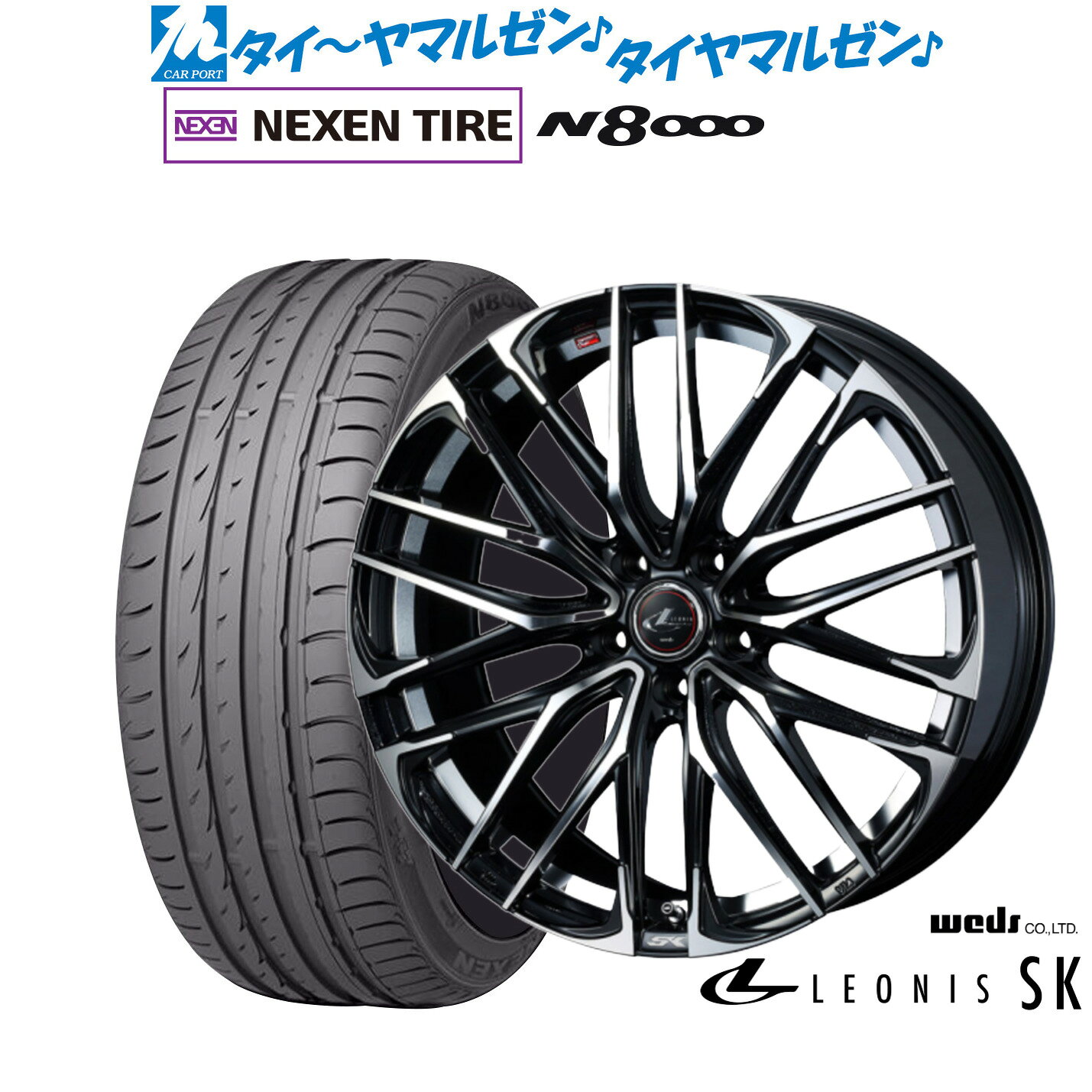 [マラソン期間]割引クーポン配布新品 サマータイヤ ホイール4本セットウェッズ レオニス SK18インチ 7.0JNEXEN ネクセン ロードストーン N8000235/50R18