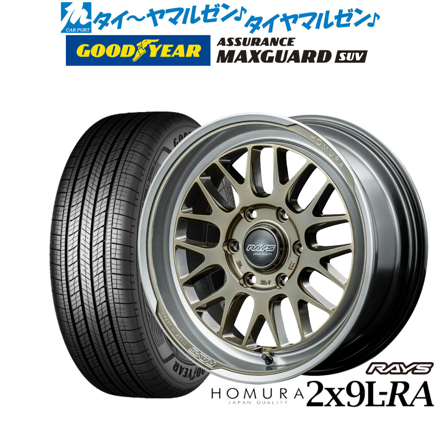 [BF期間]割引クーポン配布新品 サマータイヤ ホイール4本セットレイズ HOMURA ホムラ 2×9 L-RA17インチ 6.5Jグッドイヤー ASSURANCE アシュアランス MAXGUARD SUV215/60R17